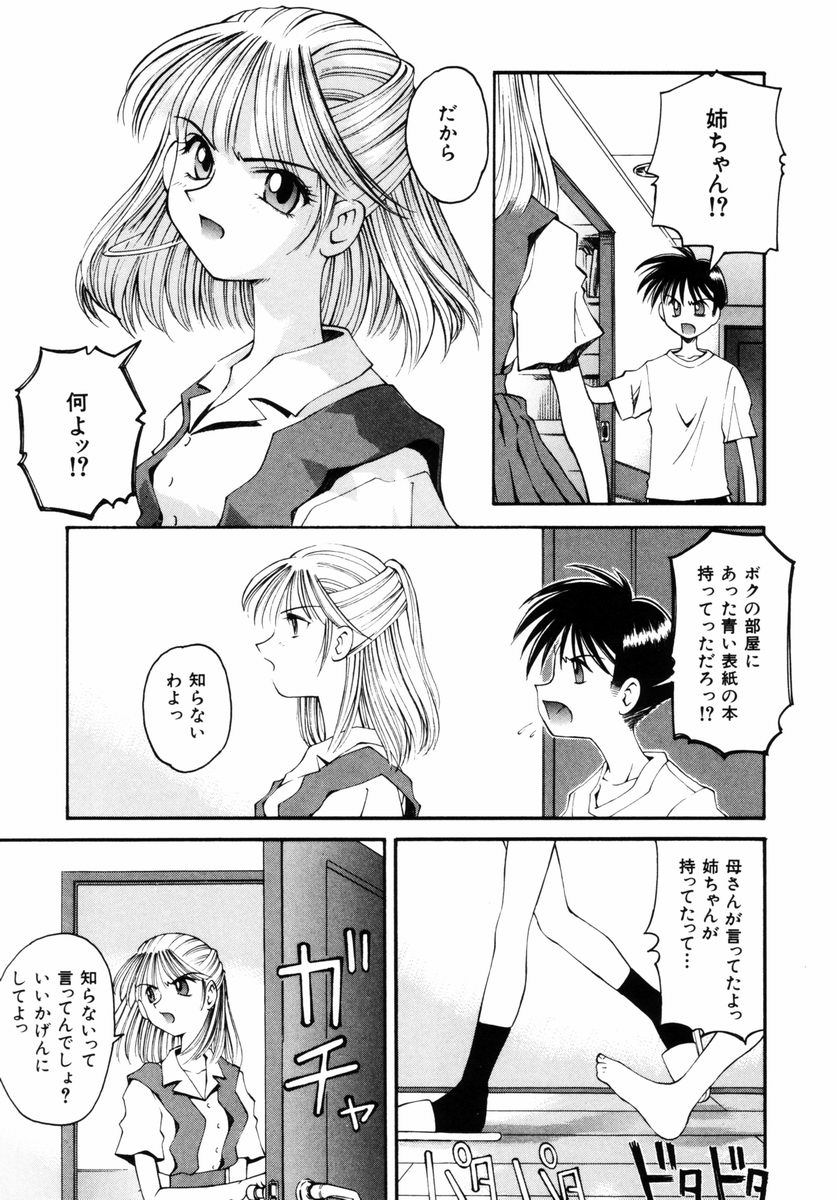 [Kusano Kouichi] BLOW page 30 full