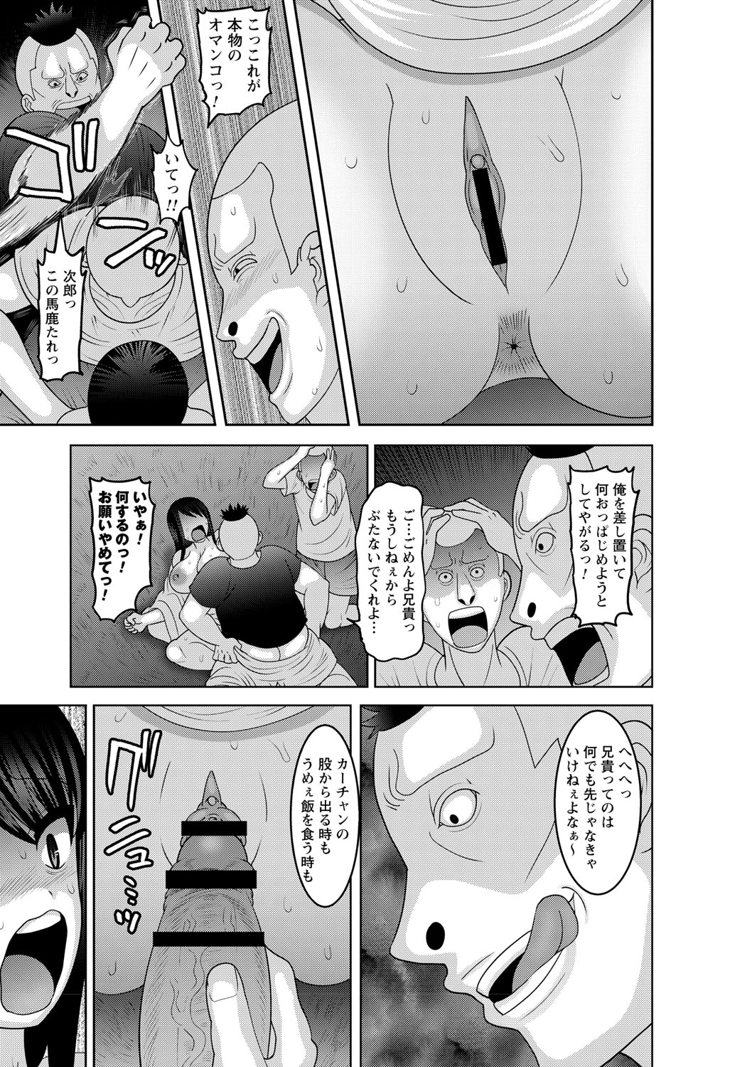 [Anthology] Natsuyasumi o Sakai ni Bitch ni Nacchatta Class no Anoko Vol. 1 page 44 full