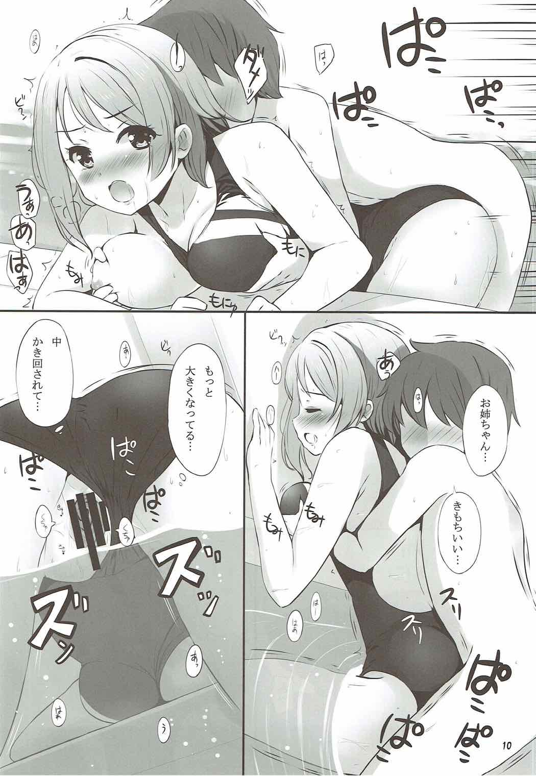 (C92) [Suteuka no Koya (Komone Ushio)] Watanabe You Sensei no Tokubetsu Jugyou (Love Live! Sunshine!!) page 9 full