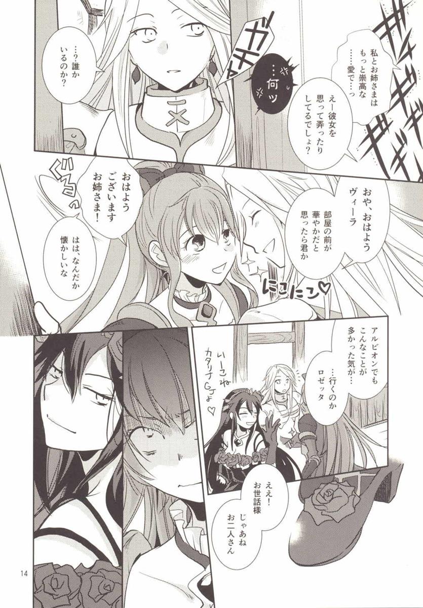 (C89) [BQ (Kitao Taki)] Koi o Suru ni wa Hayasugiru (Granblue Fantasy) page 14 full