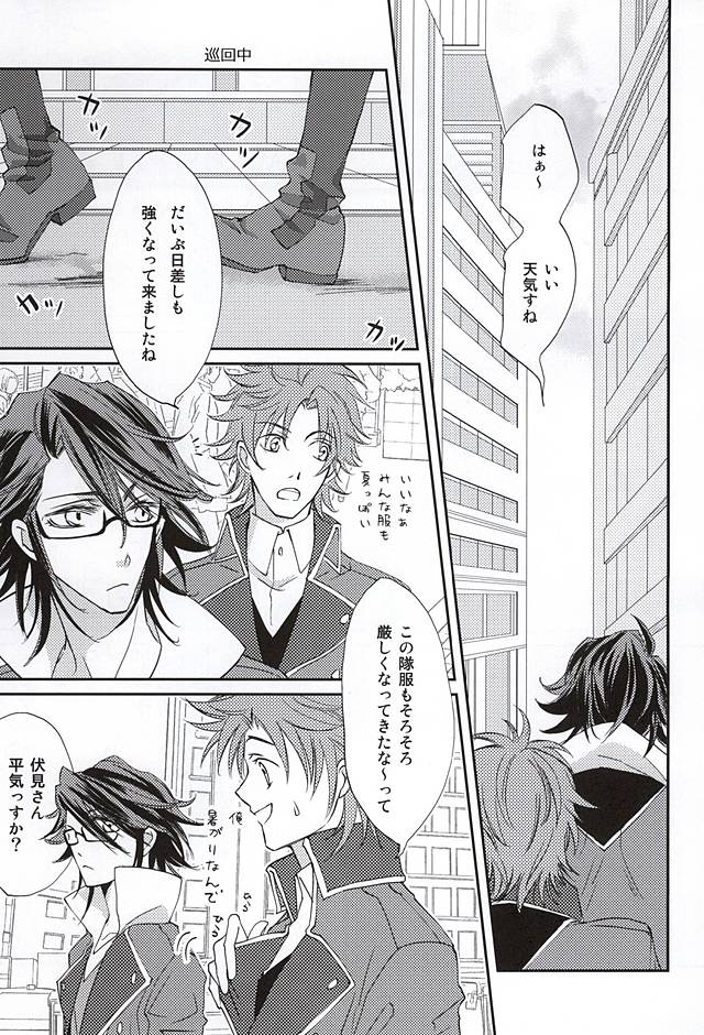 (Knights of BLUEIV) [Hariken (Maru)] enchain (K) page 2 full