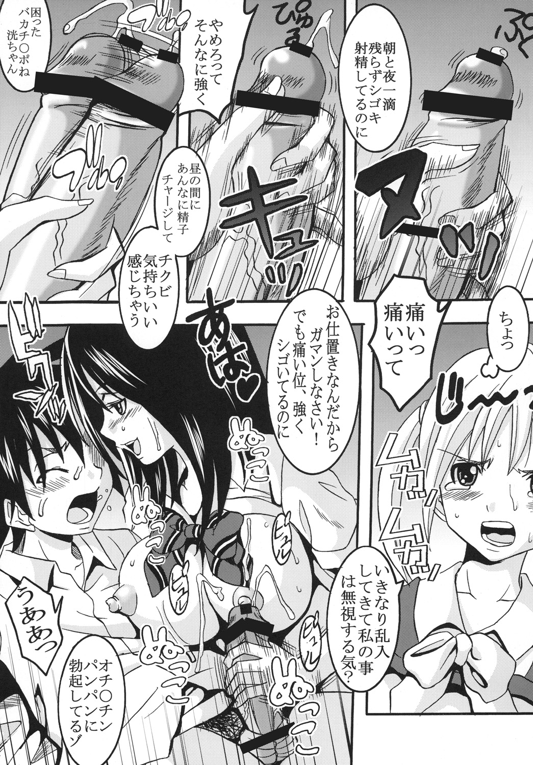 [St. Rio(Kitty)] Anedokyun 1 page 20 full