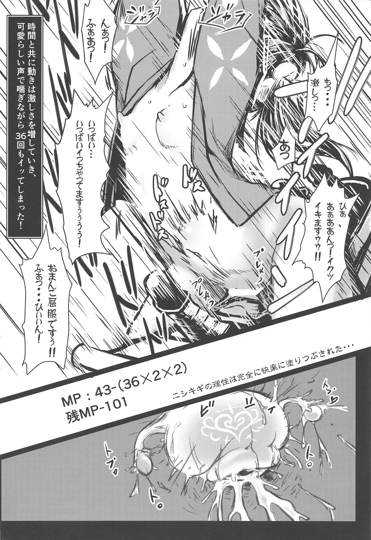 (C95) [Suzunaridou (Izumi Yukiru)] Nishikigi VS Ero Trap D (Flower Knight Girl) page 31 full