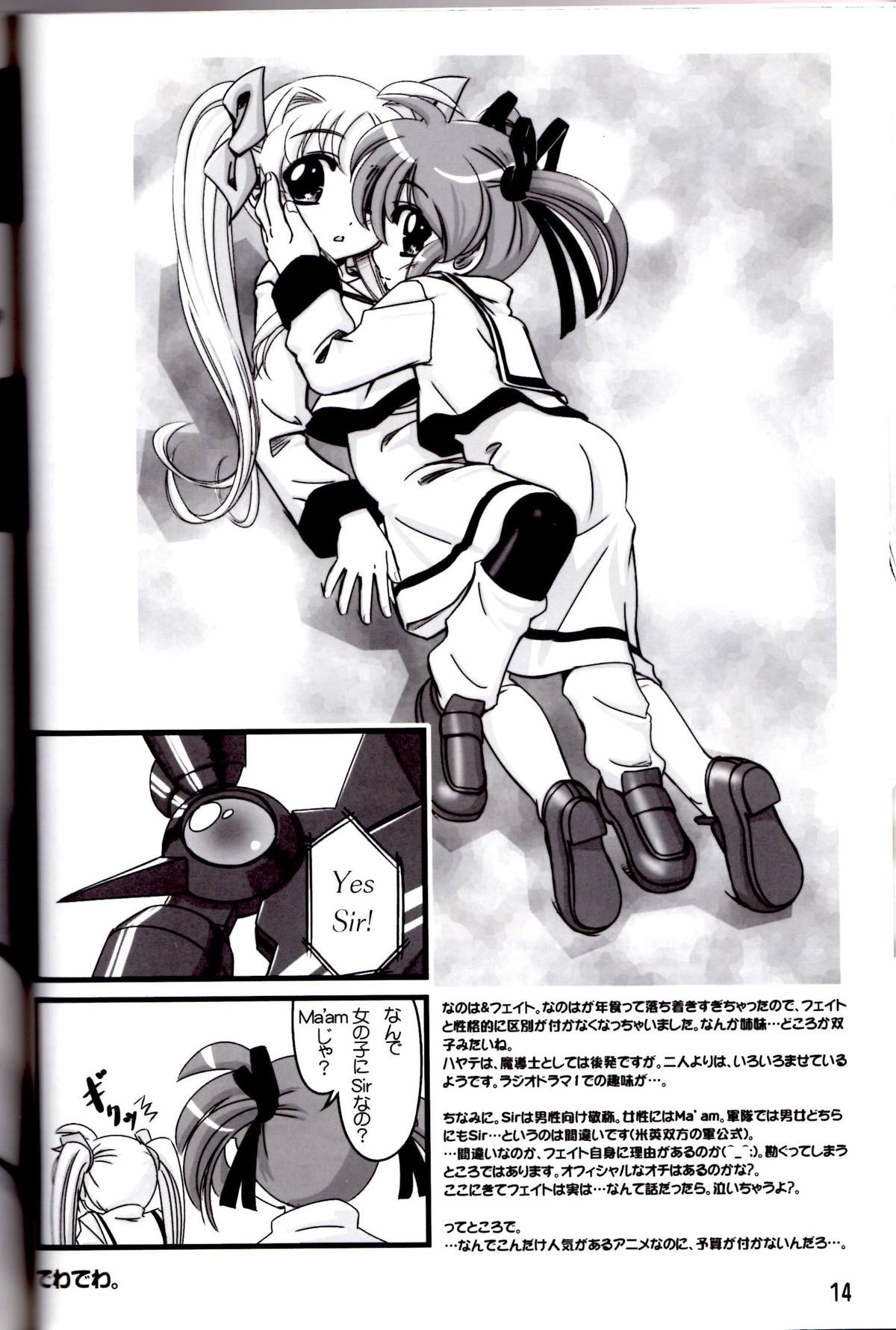 (C72) [Marchen Box (Various)] Nano Para 2 (Mahou Shoujo Lyrical Nanoha) page 15 full