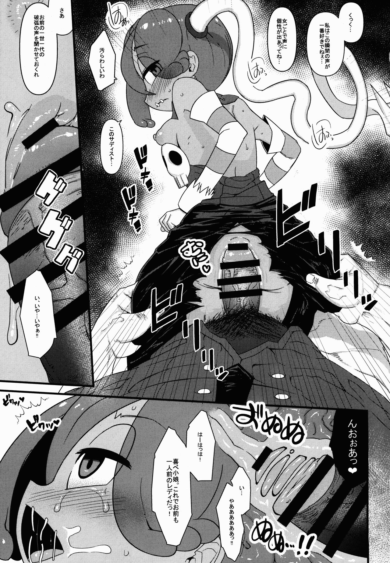 (COMIC1☆10) [Mayoineko (Various)] CAT&DIVA (Skullgirls) page 29 full