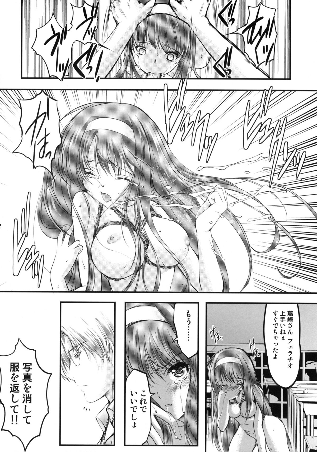 (COMIC1☆6) [HIGH RISK REVOLUTION (Aizawa Hiroshi)] Shiori Dai-Ichi-Shou Kuppuku - Shinsouban (Tokimeki Memorial) page 21 full