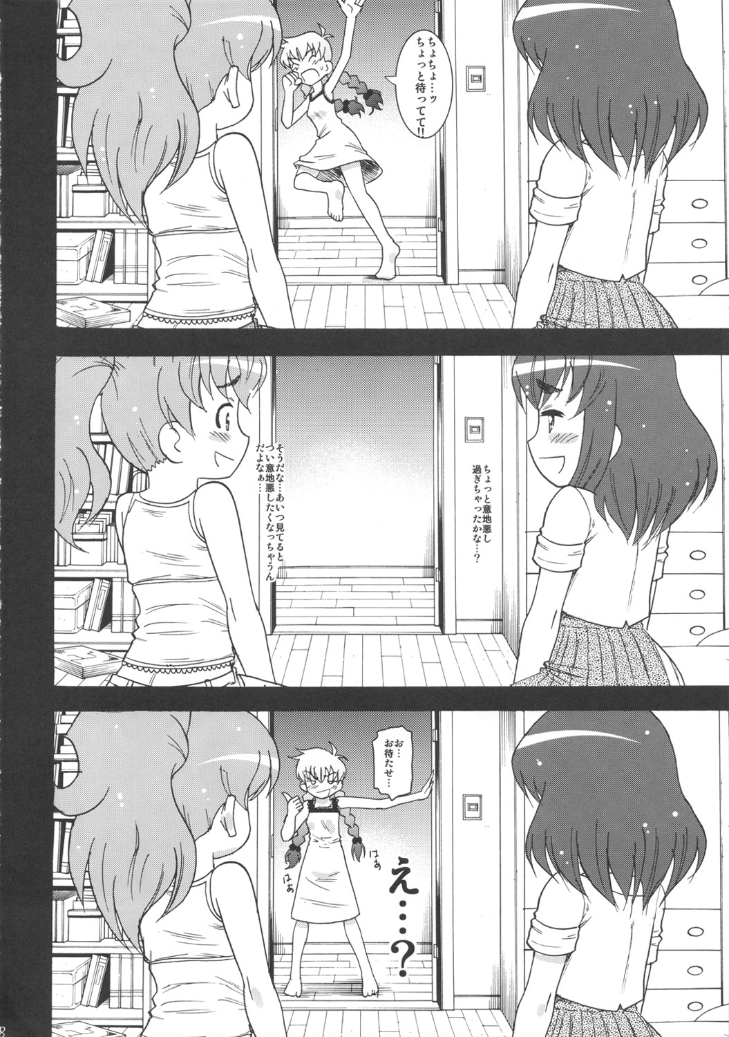 (C82) [Circle-ta (Narushima Godou)] Sura tto!! (Original) page 7 full