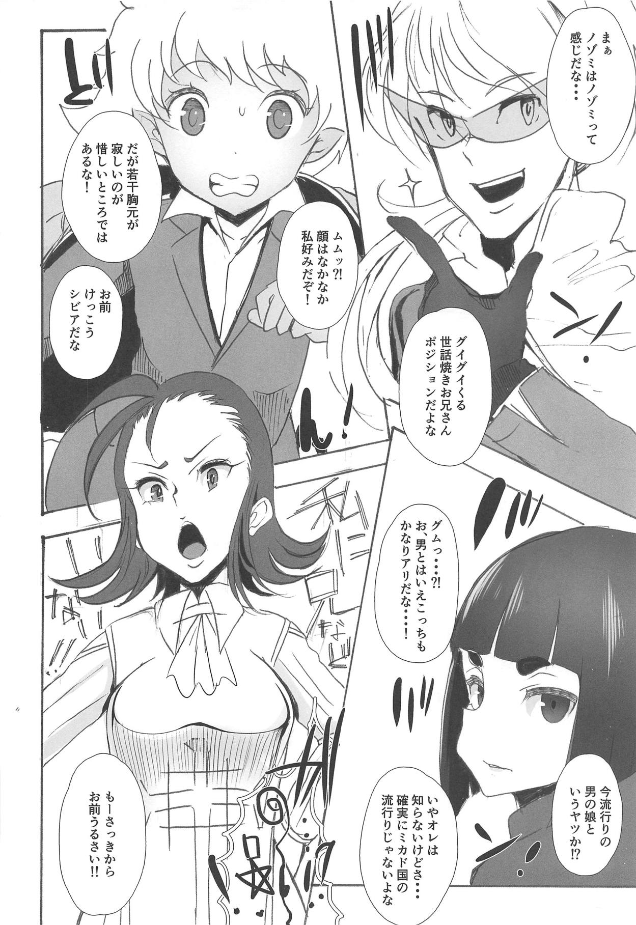 (C95) [Bronco Hitoritabi (Various)] Atlus Super Stars 4 (Various) page 53 full