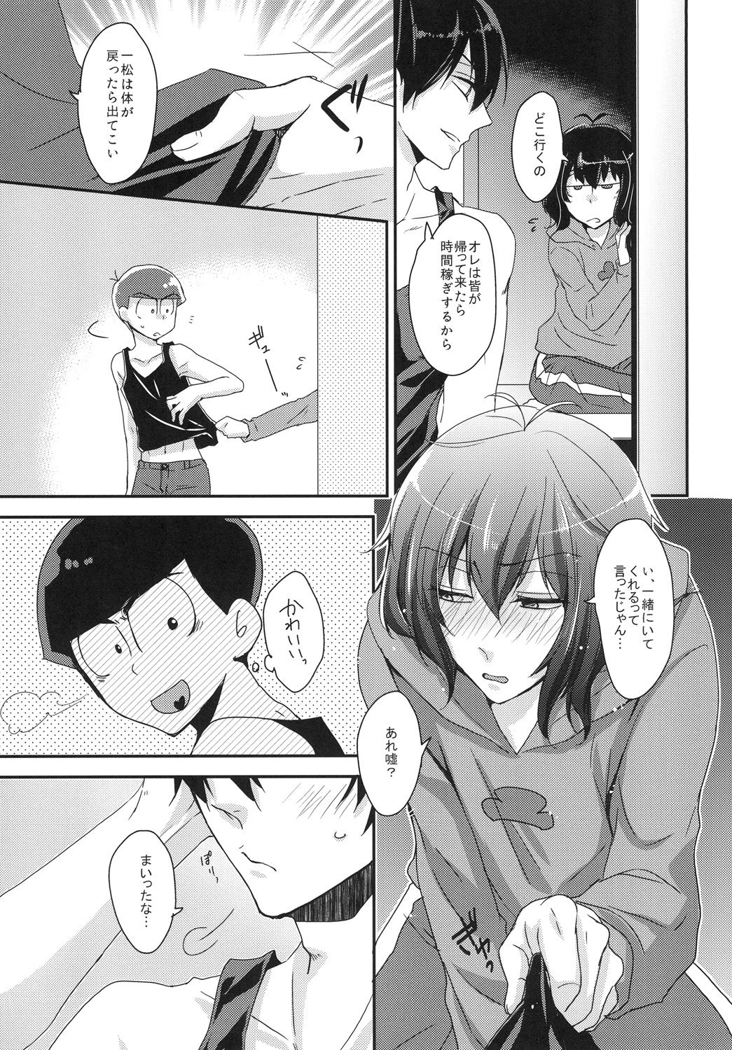 (Kahou wa Nete Matsu HARU21) [ananan (Karasimayo)] Konna Karada de Ii desu ka (Osomatsu-san) page 13 full