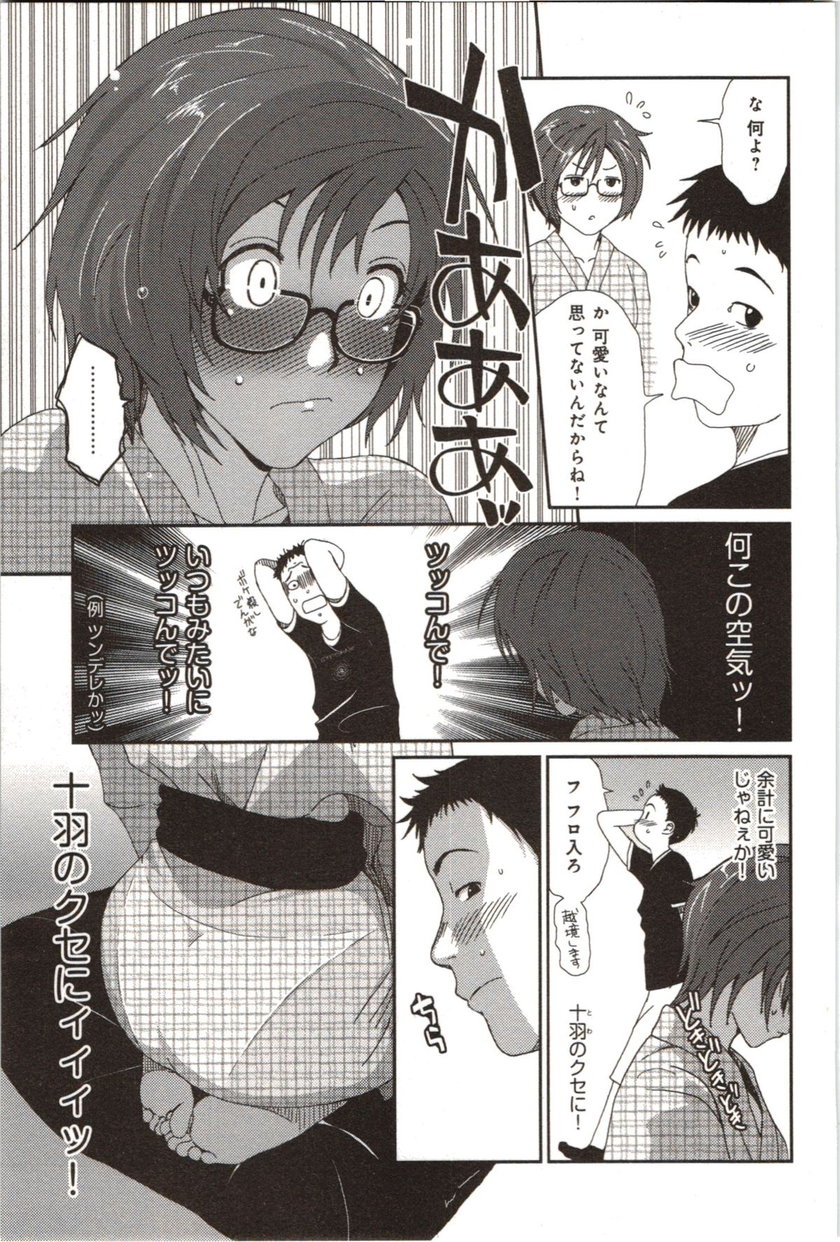 [Ryoh-Zoh] Euphoria Juice page 45 full