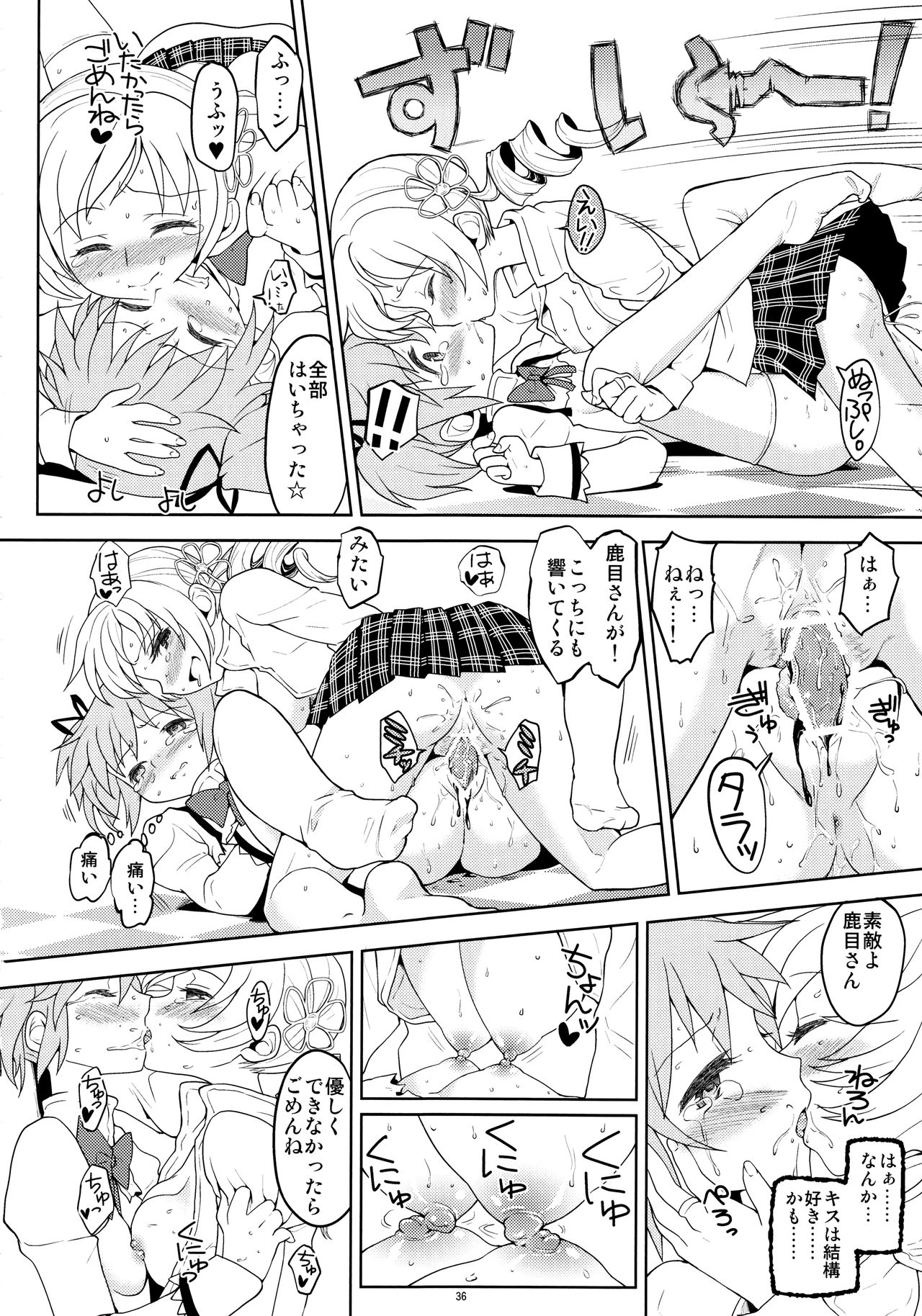 (Mou Nanimo Kowakunai3) [Nedaore (Ayane)] Kakoku Shoujo Eroku (Puella Magi Madoka Magica) page 38 full