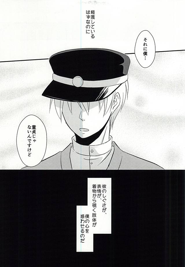 (DC RETURNS 7) [Nanakusa (Sudushiro)] Moratorium no Sousei (Kuroko no Basuke) page 6 full