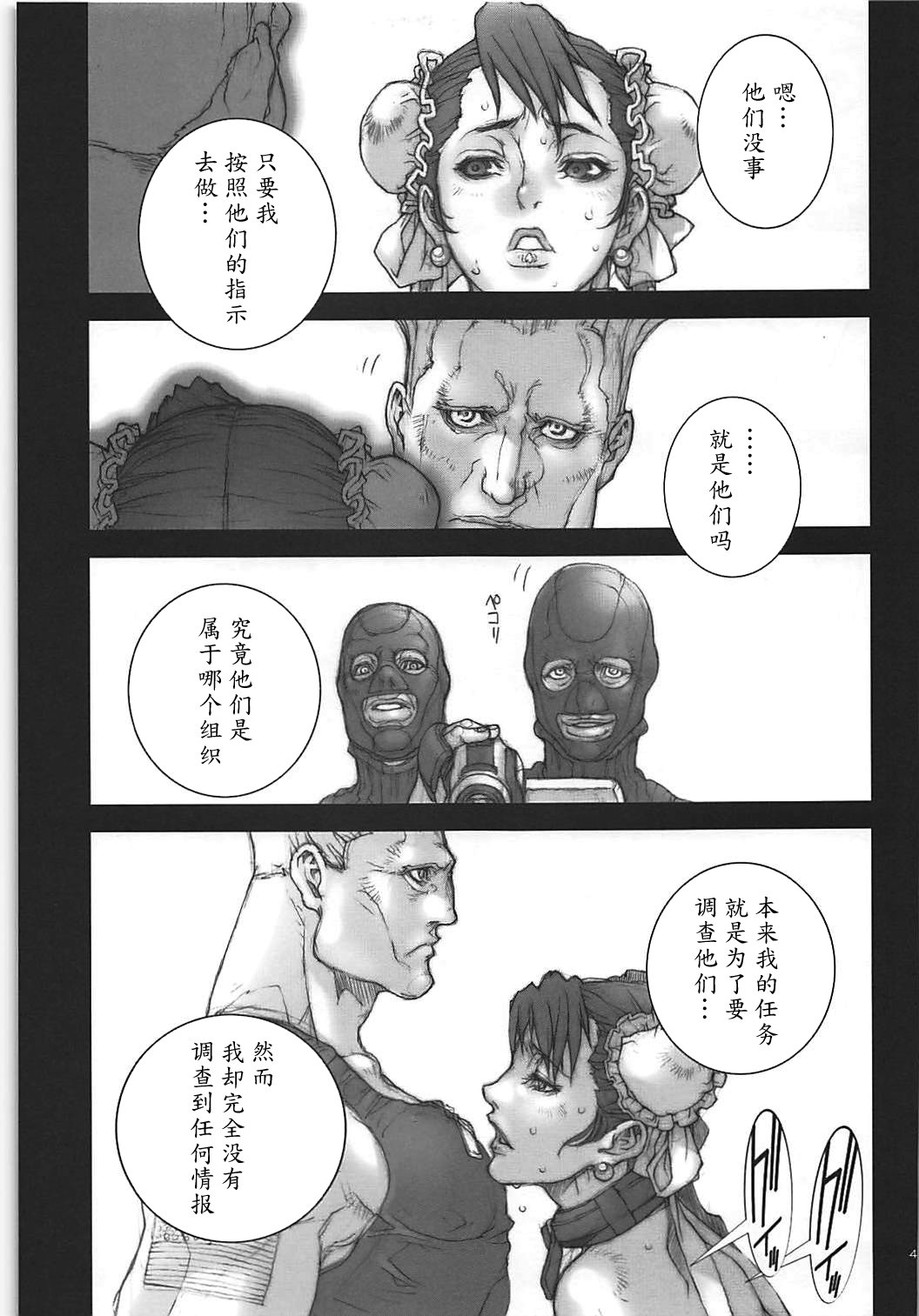 [P-collection (Nori-Haru)] Haru Matsuri Ichi (Street Fighter) [Chinese] [魔劍个人汉化] page 44 full