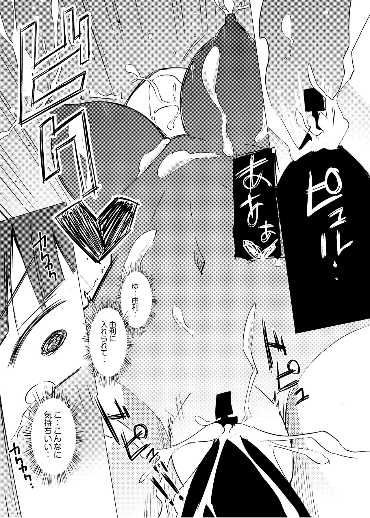 [Zokubutsu.zip (Asuka)] Marionette (2) [Digital] page 21 full