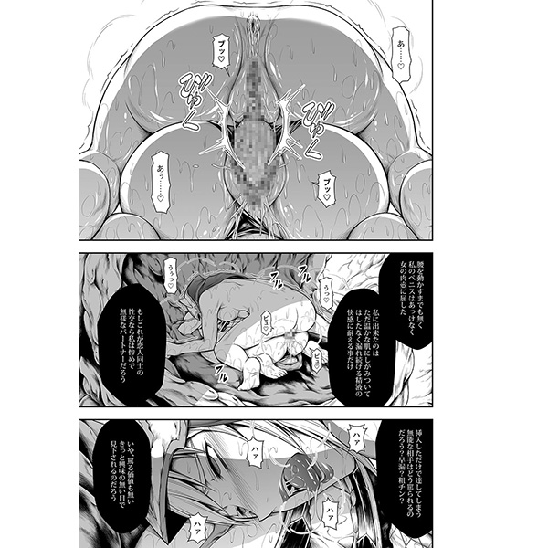 (C90) [Yokohama Junky (Makari Tohru)] Solo Hunter Tachi no Seitai (Monster Hunter) [Sample] page 3 full