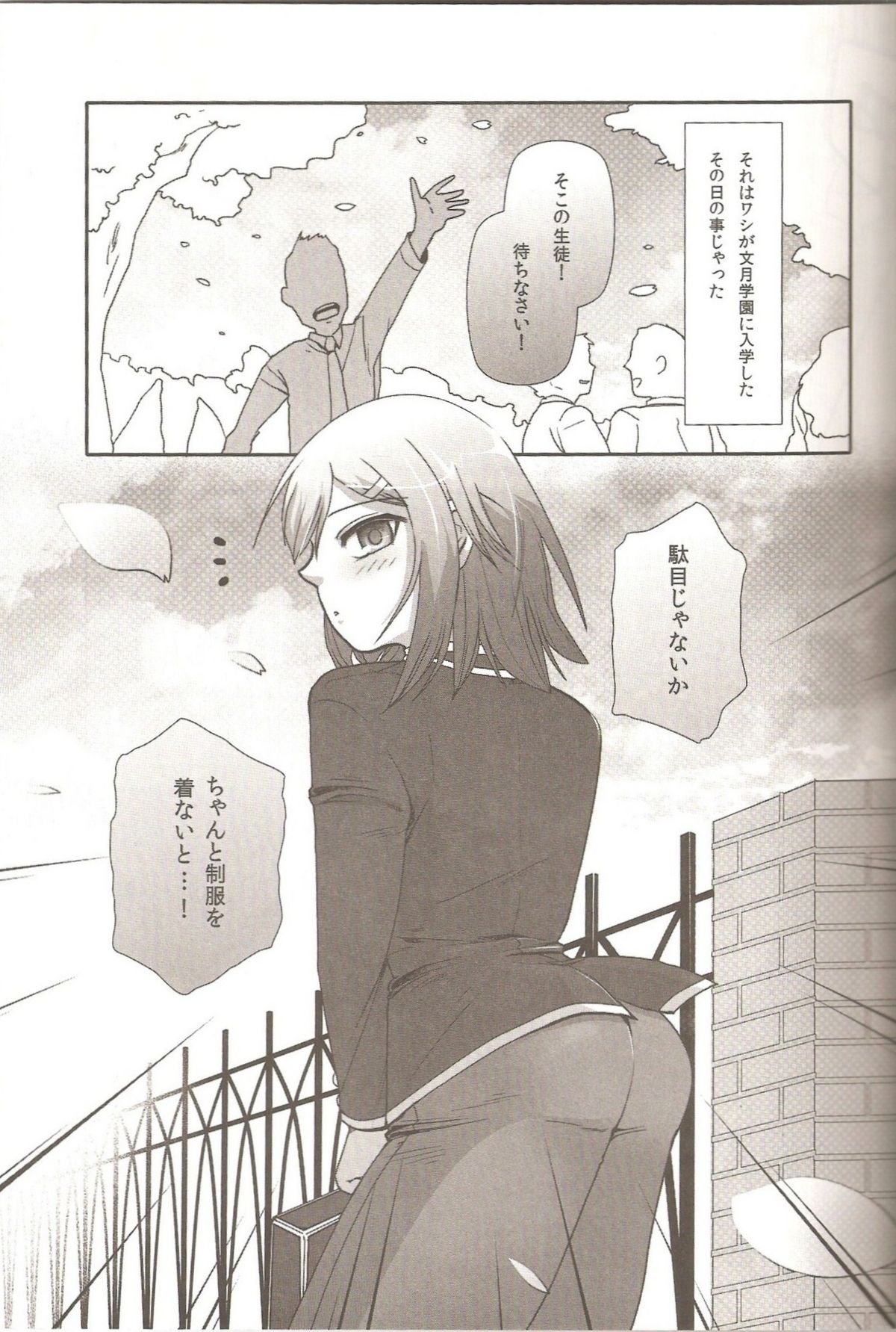 (Tosan Matsuri 2010) [50000S (tow)] Dakara Sawatte Tashikamete. (Baka to Test to Shoukanjuu) page 4 full