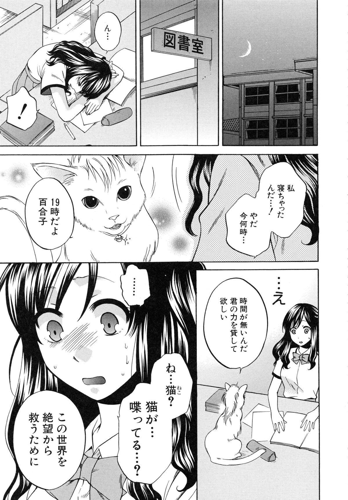 [Harusawa] Kanojo ga Eranda Ketsumatsu ~Ichiji no Kairaku, Eien no Ai~ page 15 full