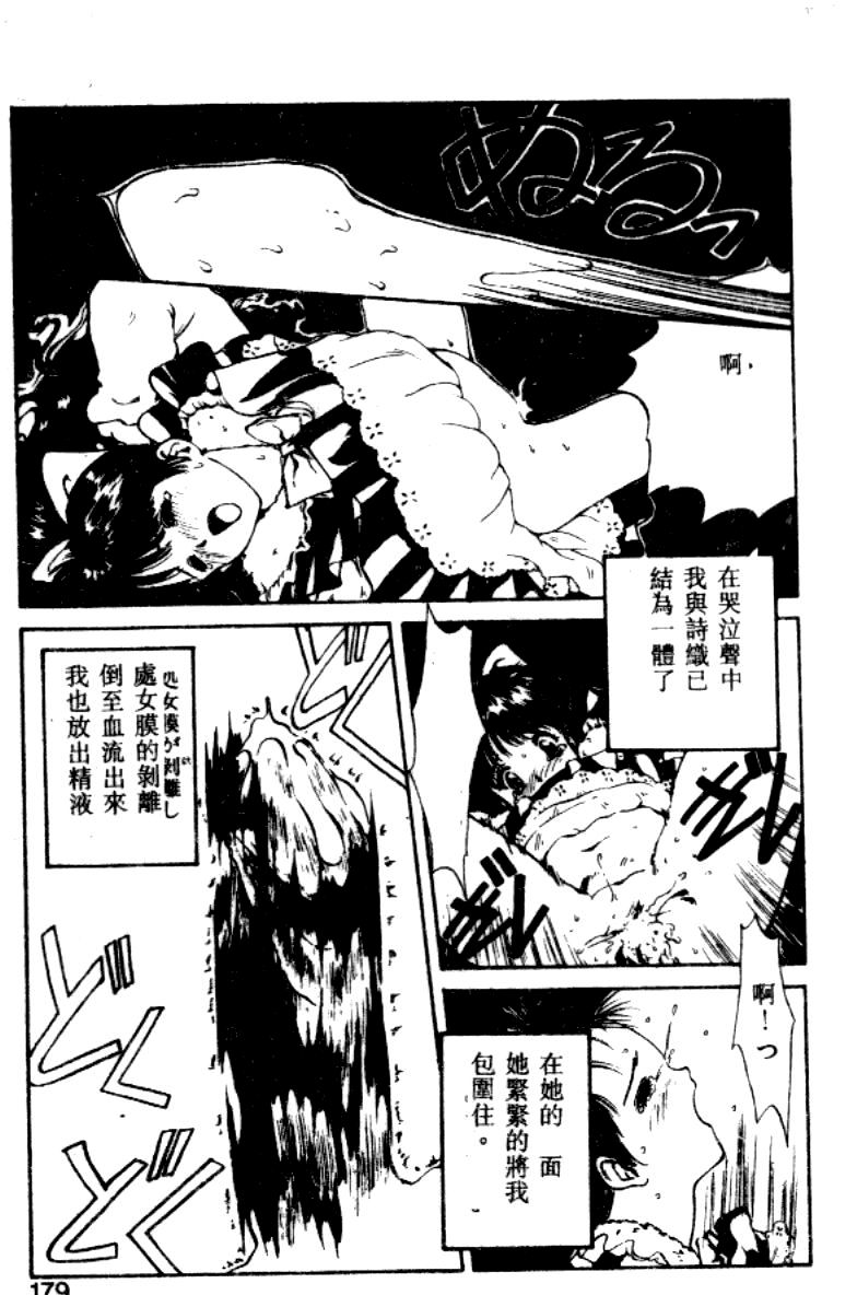 [Nishiki Yoshimune] FAIRY COUNTER (Chinese) page 170 full