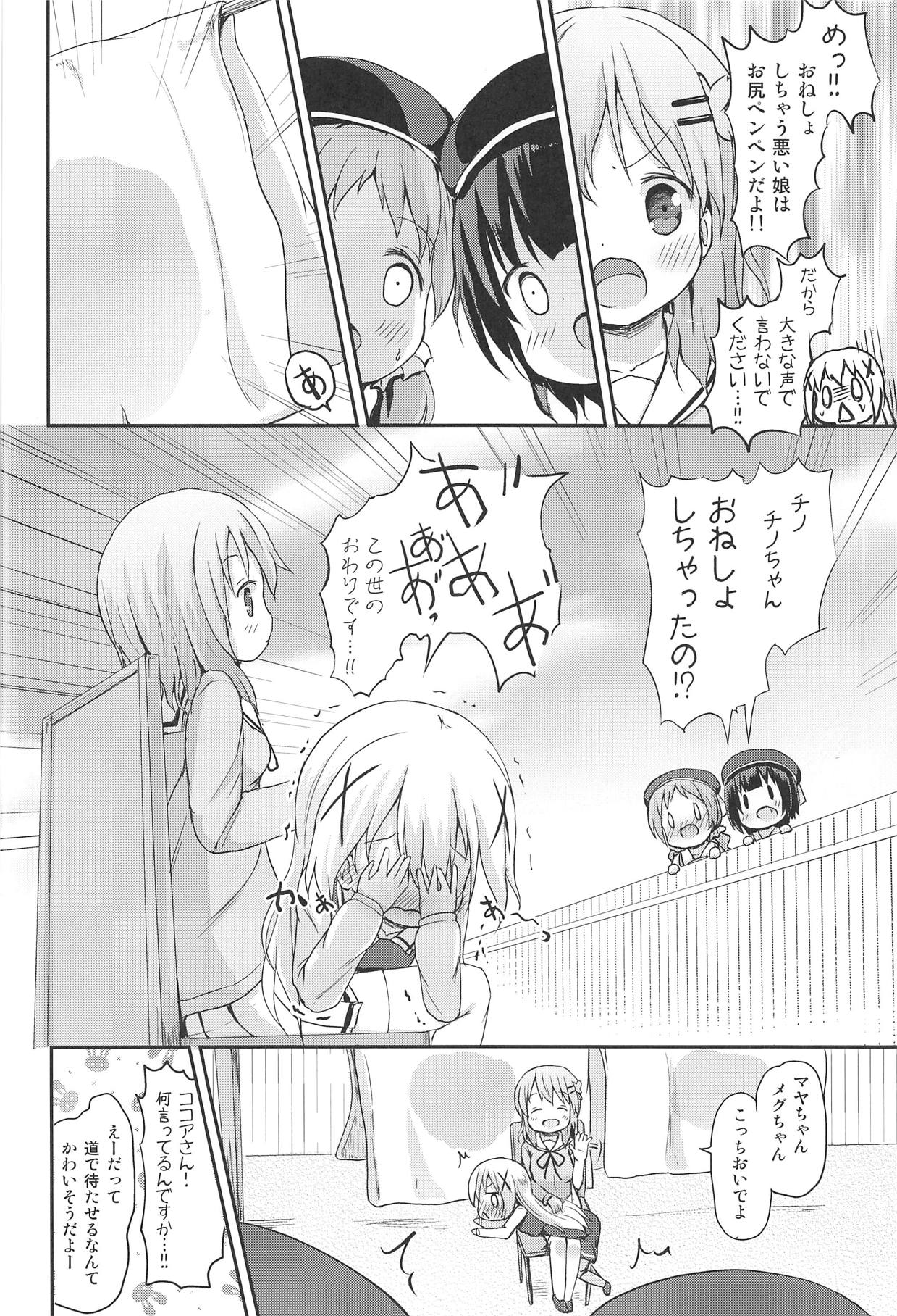 (C95) [Netekuras (Lolisin)] Moshikashite, Chino-chan Onesho Shichatta no?? 1x2x (Gochuumon wa Usagi desu ka?) page 17 full
