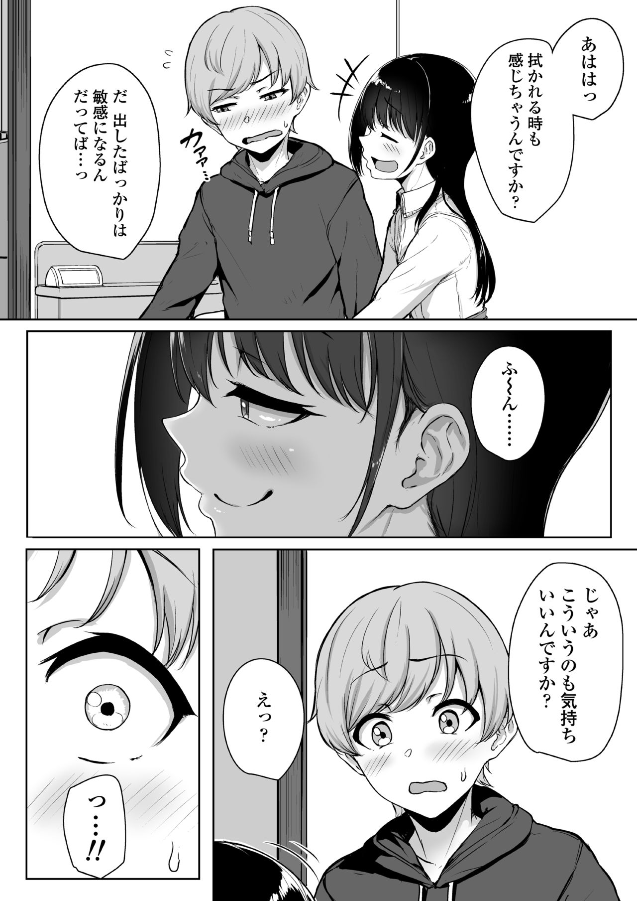 [Misaki (Aoi Tiduru)] Ijiwaru de Amaama ~Kouhai Kanojo ni Tekoki de Aisarereru Ohanashi~ page 21 full