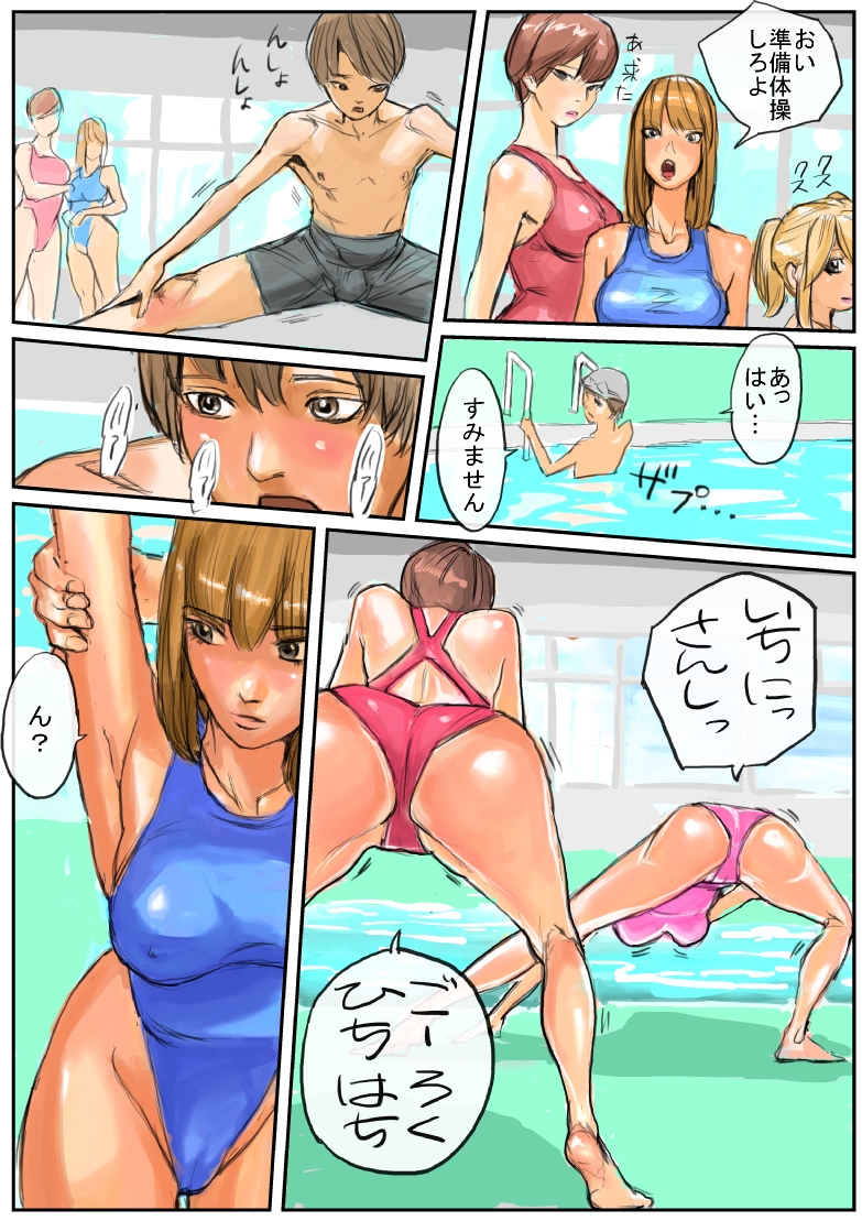 [Pineapple Tarou] Suieibu no Oneesama-gata ni Seiteki ni Ijimerareru [Digital] page 3 full