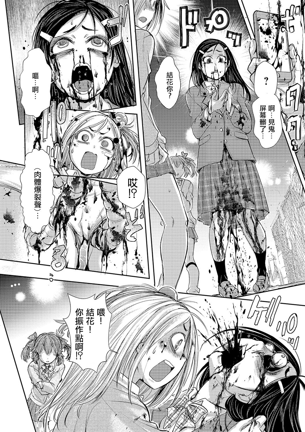 [Ishino Kanon] Zangokugai Zero Banchi ch.1 (Ryona King Vol.8) [Chinese] [沒有漢化] [Digital] page 5 full