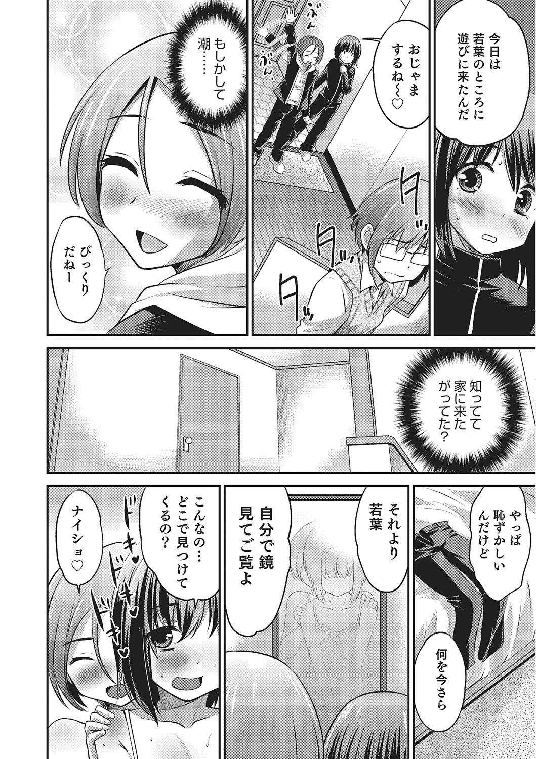 [Hanamaki Kaeru] Happiness [Digital] page 28 full