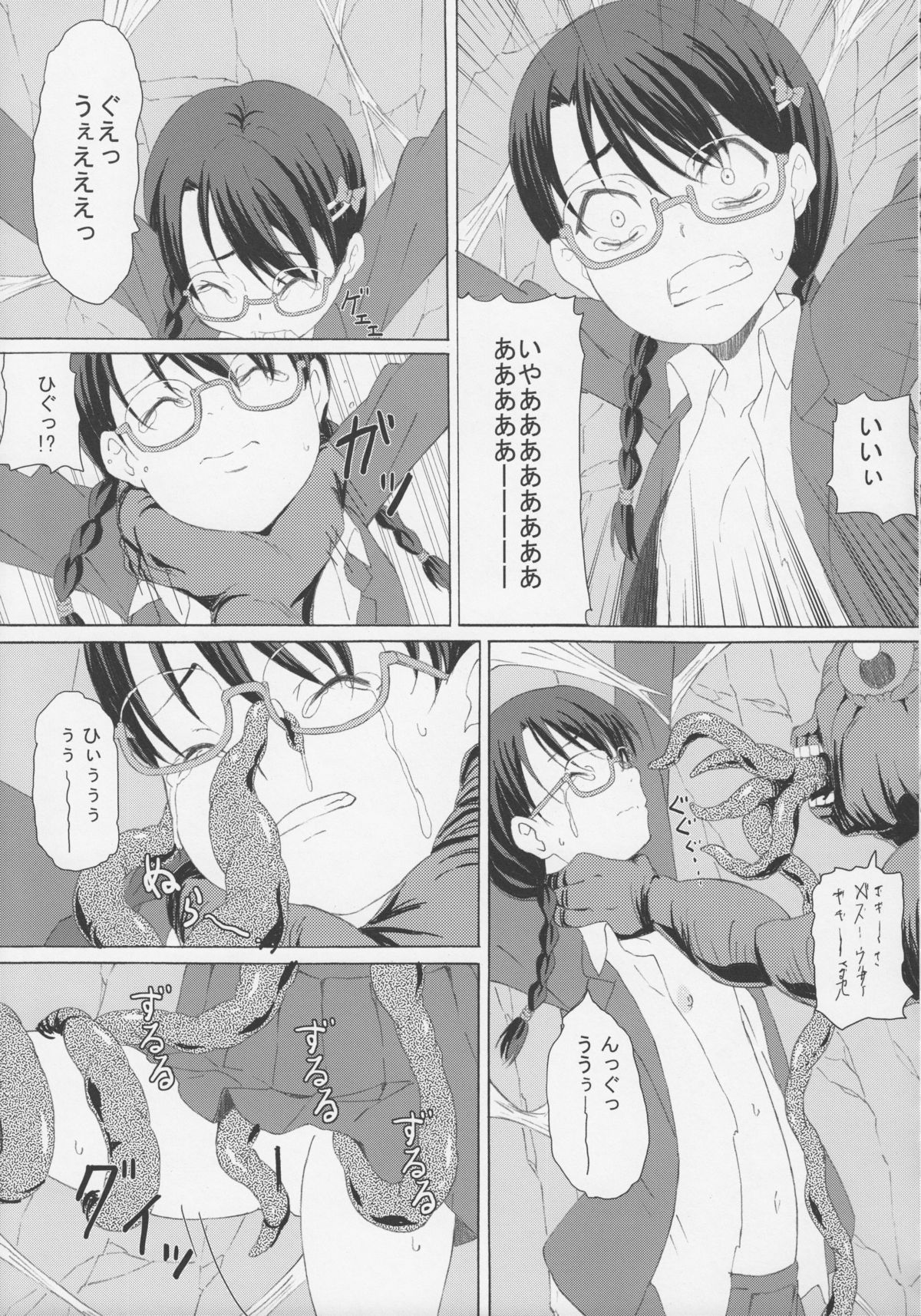 (C87) [ON YOUR MARK (SUNSON)] GaiChuu 3 page 19 full