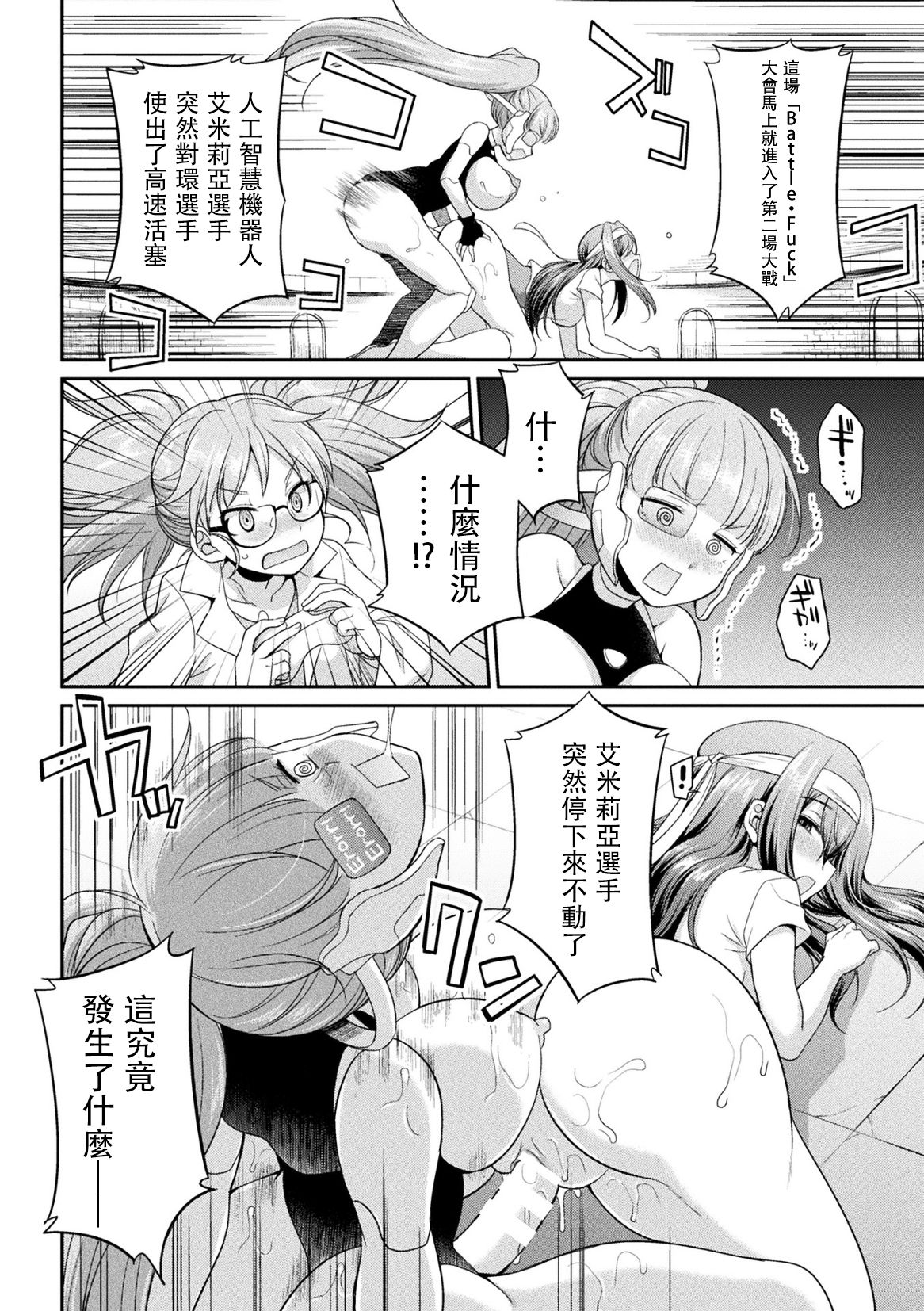 [Kaguya] Futanarijima ~The Queen of Penis~丨扶她島 ~女王之鞭~ Ch. 3 [Chinese] [沒有漢化] page 5 full