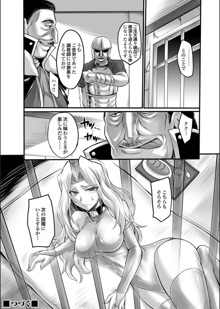 [Segami Daisuke] Doreisyouki page 42 full