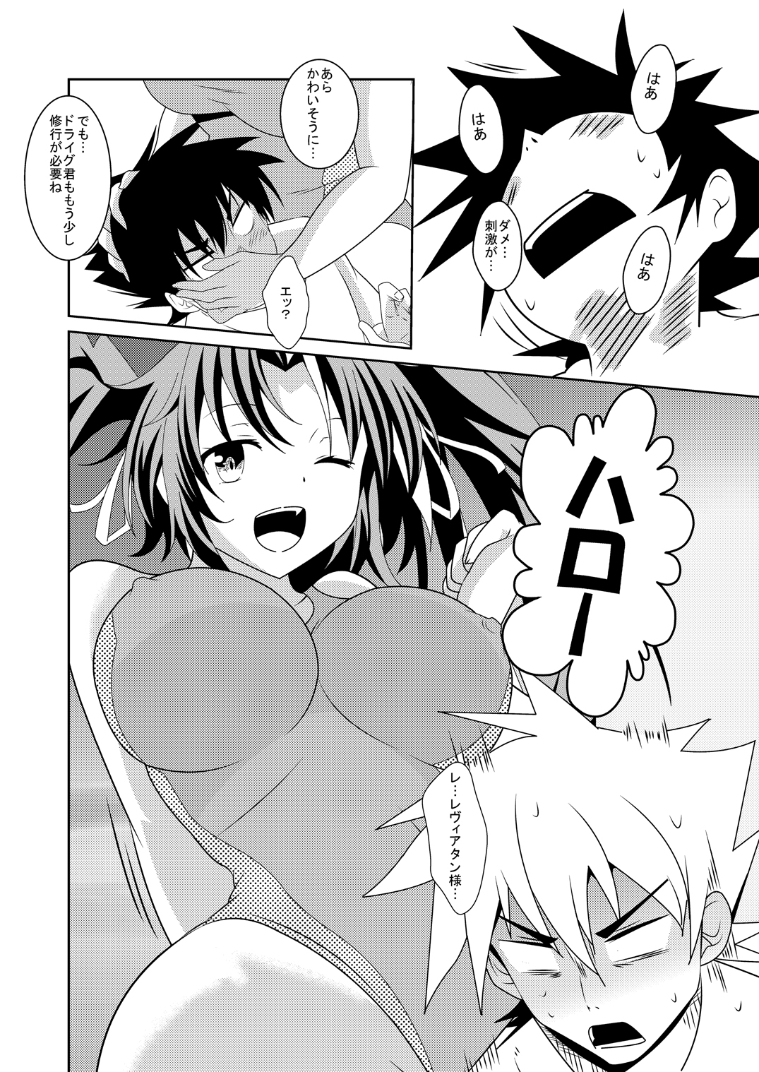 [Desert Fox (Isaka Juuzou)] High School wa Satan no Rakuen (Highschool DxD) [Digital] page 7 full