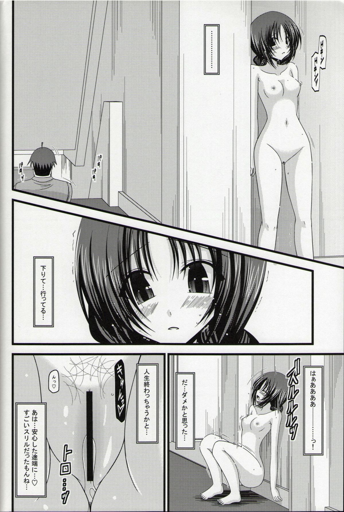 (C86) [valssu (Charu)] Roshutsu Shoujo Nikki Soushuuhen 1 Satsume page 39 full