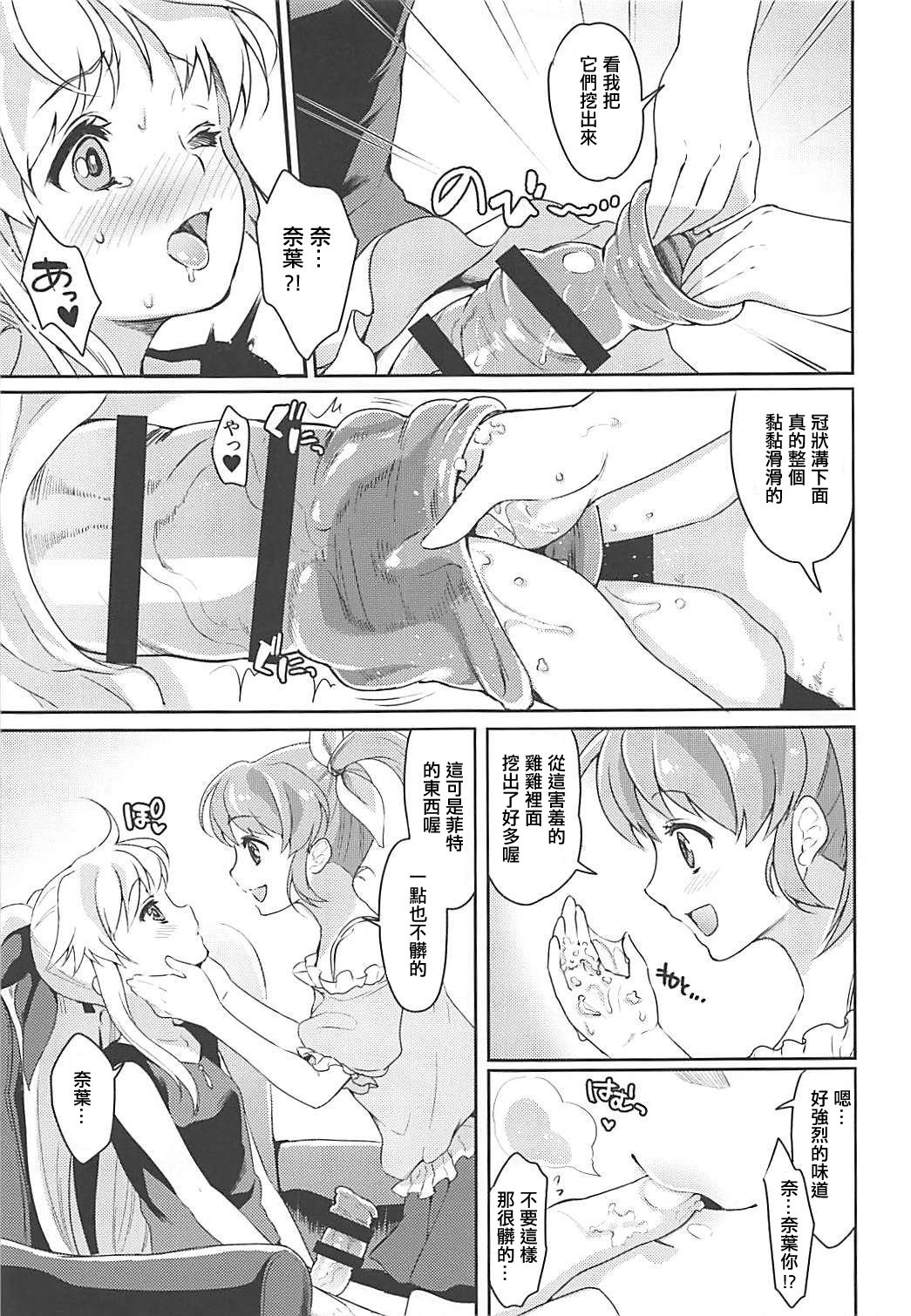 (COMIC1☆13) [Fleur 9 pri (Kitahara Eiji)] Fate-chan wa Ijimeraretai (Mahou Shoujo Lyrical Nanoha) [Chinese] [輝夜漢化] page 12 full