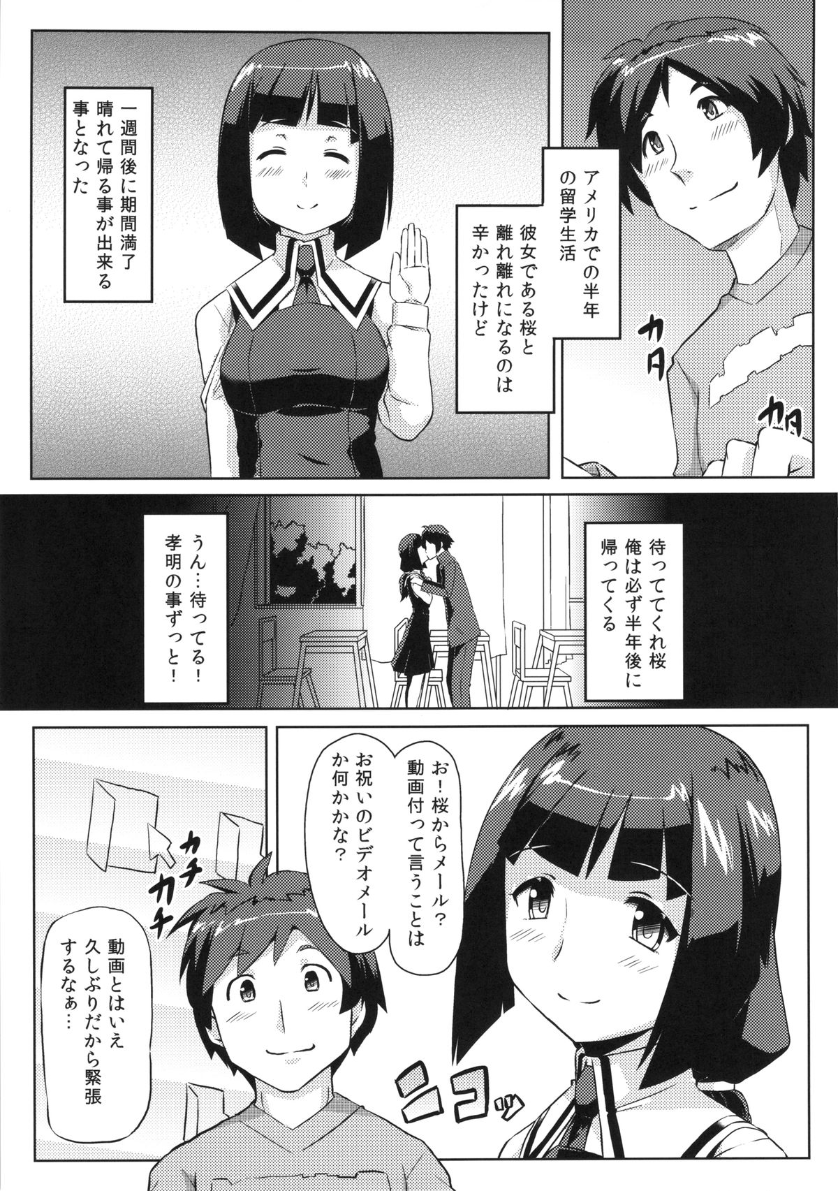 (C85) [PeanutsLand (Various)] Kuro Gal Goudoubon page 19 full