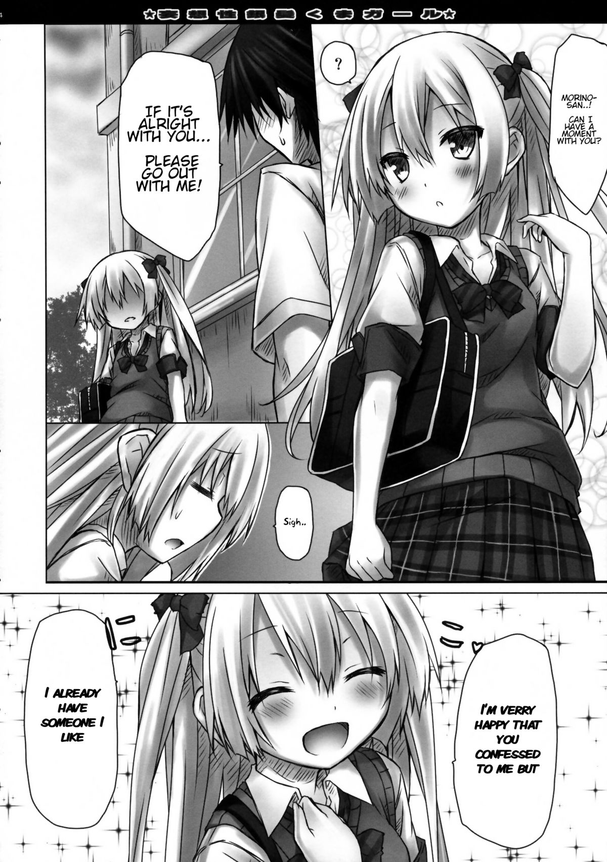 (C85) [Botugo (RYO)] Mousou sei Ginpatsu Kuma Girl | Delusion-sexual Silver Haired Kuma Girl [English] [一心童貞] page 4 full