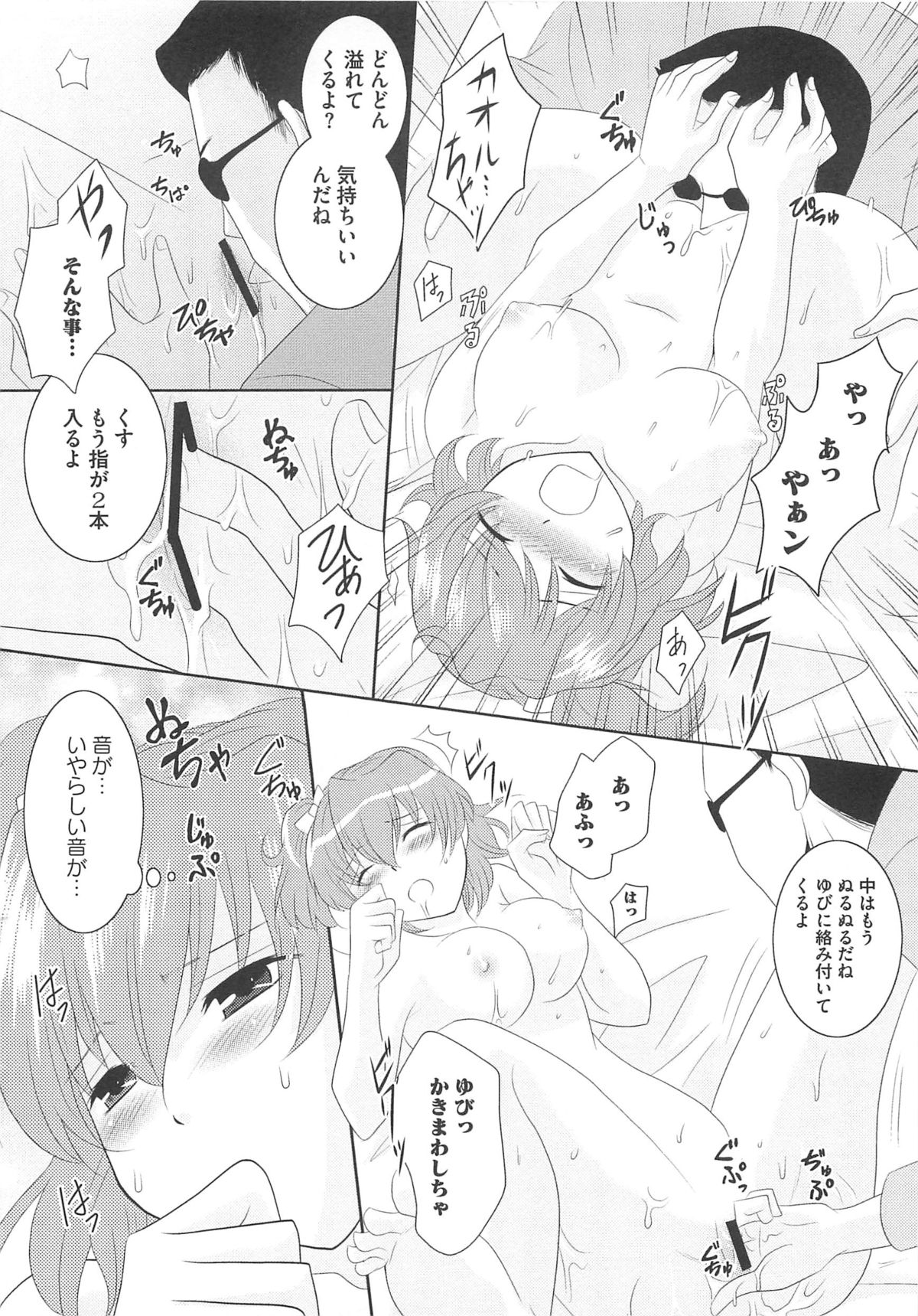 [Anthology] Frecure no Yuri Tengoku page 37 full