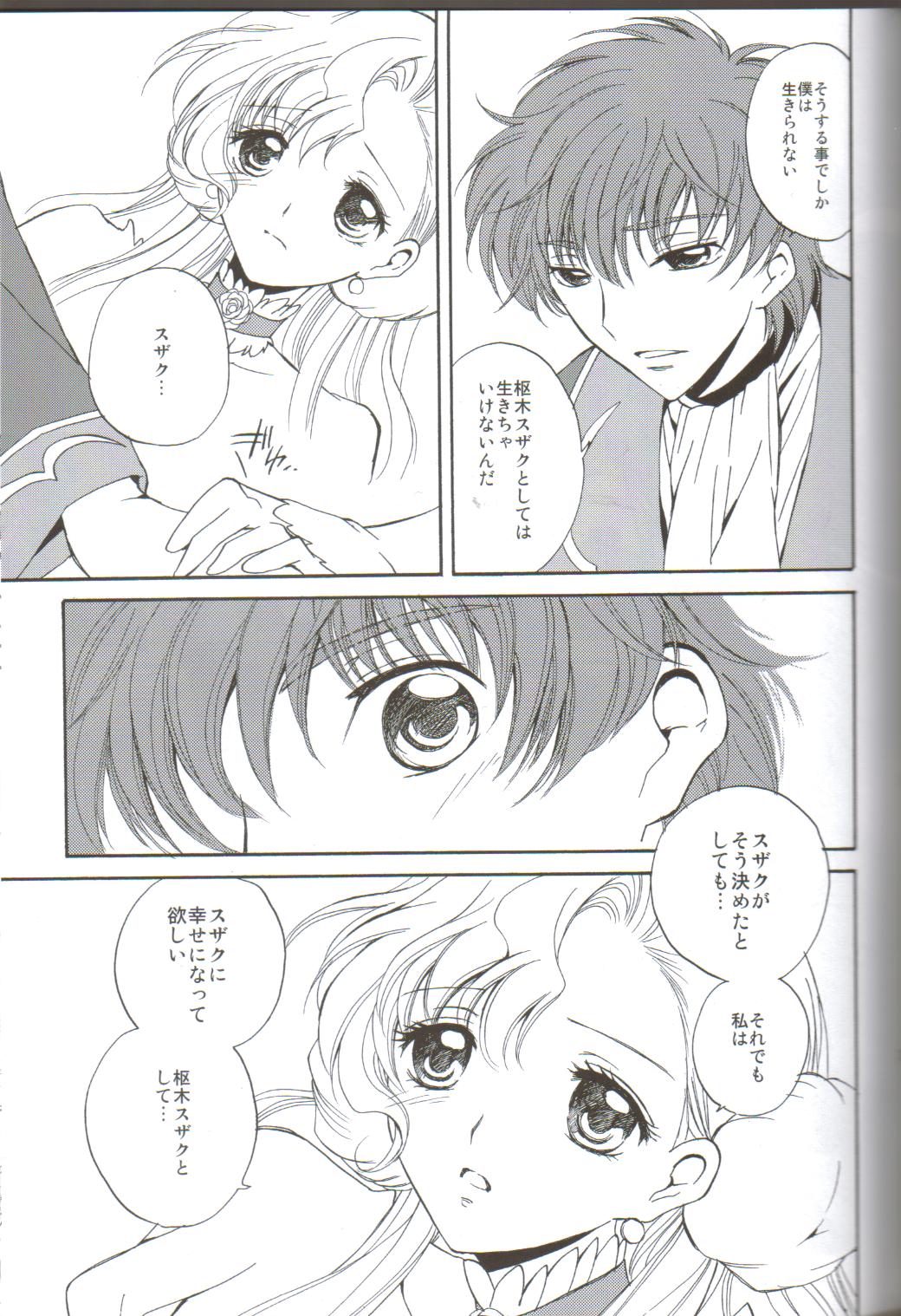 (C75) [Kurimomo (Tsukako)] Angel Feather 2 (Code Geass) page 19 full