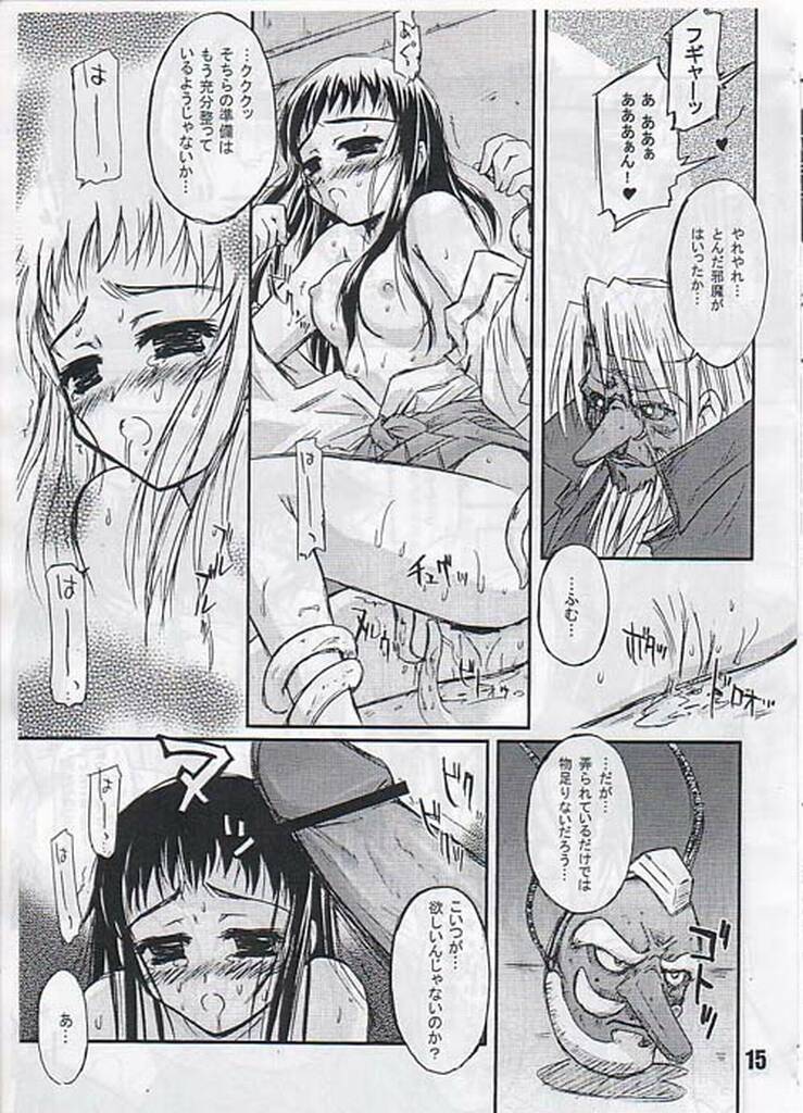 [Heppoko Youchien (Haruemon)] Ryuukousei neko shakushi bi-rusu (Shrine of the Morning Mist) page 13 full