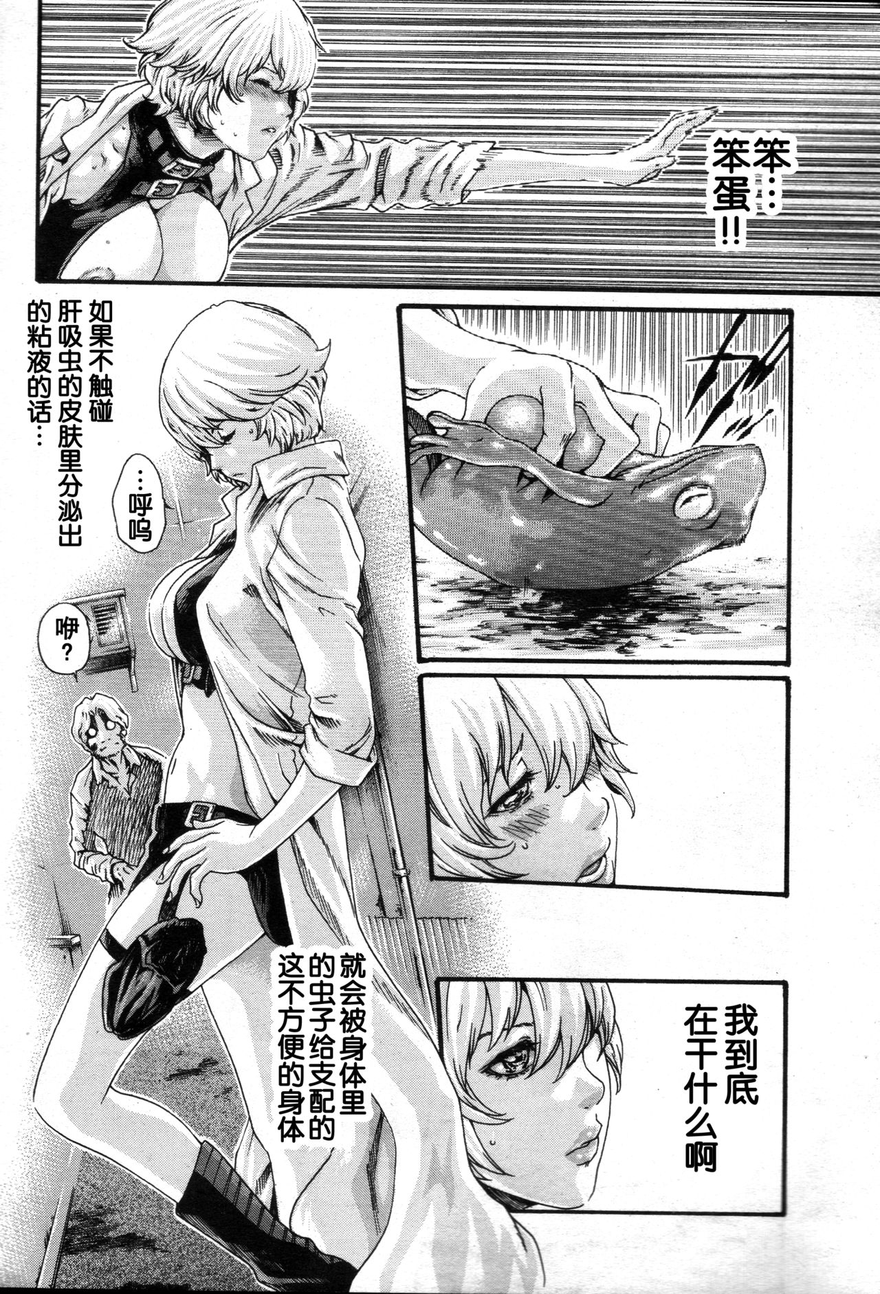 [Haruki] Kisei Juui Suzune Ch. 54 [Chinese] [春輝老湿同好会] page 23 full