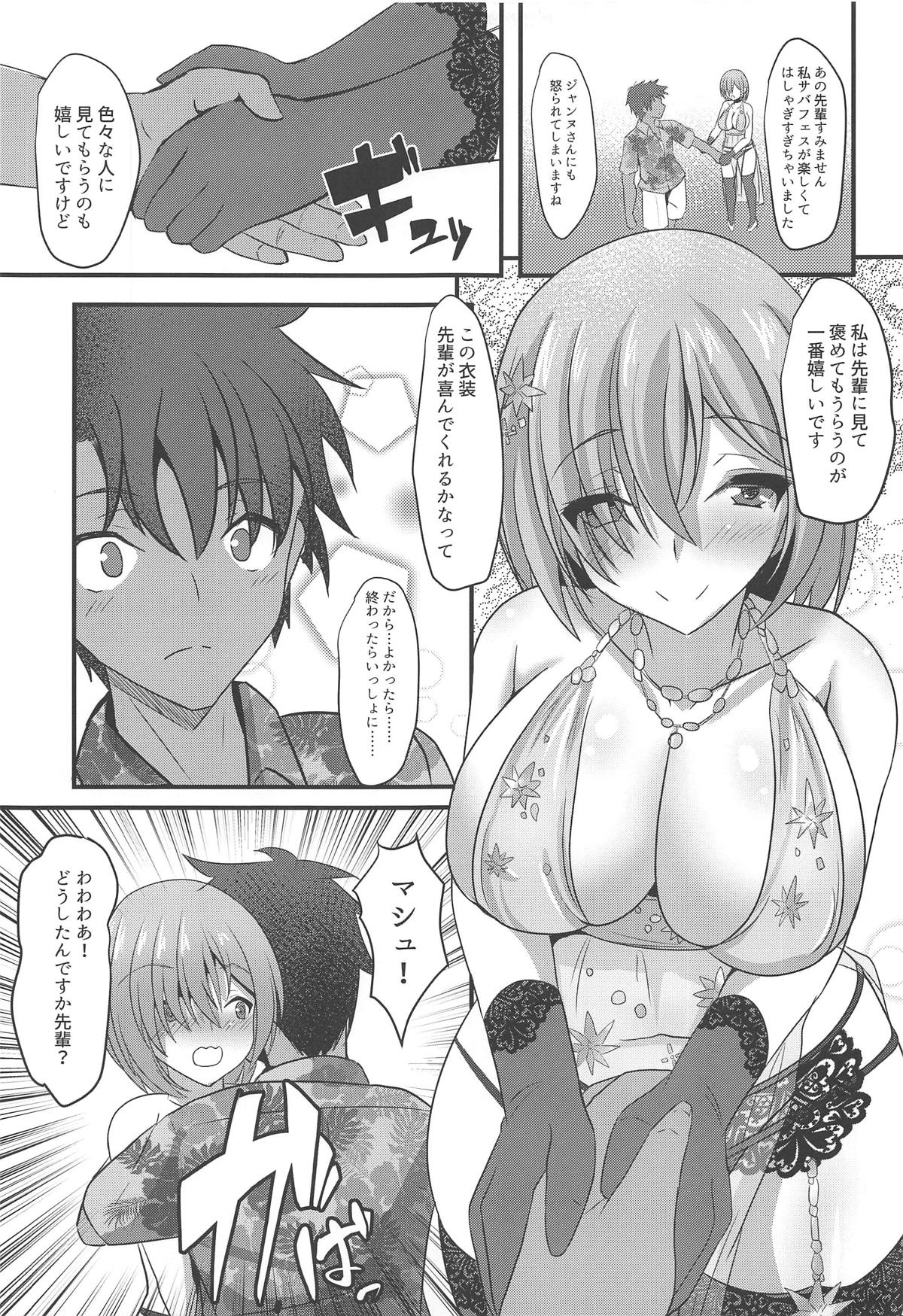 (C95) [Okatoraya (Okatora)] Cosplayer Mash in Serva Fes (Fate/Grand Order) page 10 full