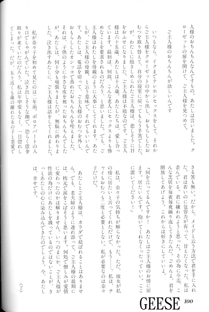 [Anthology] Ikenie Ichiba Vol. 10 - Zettai Fukujuu page 49 full