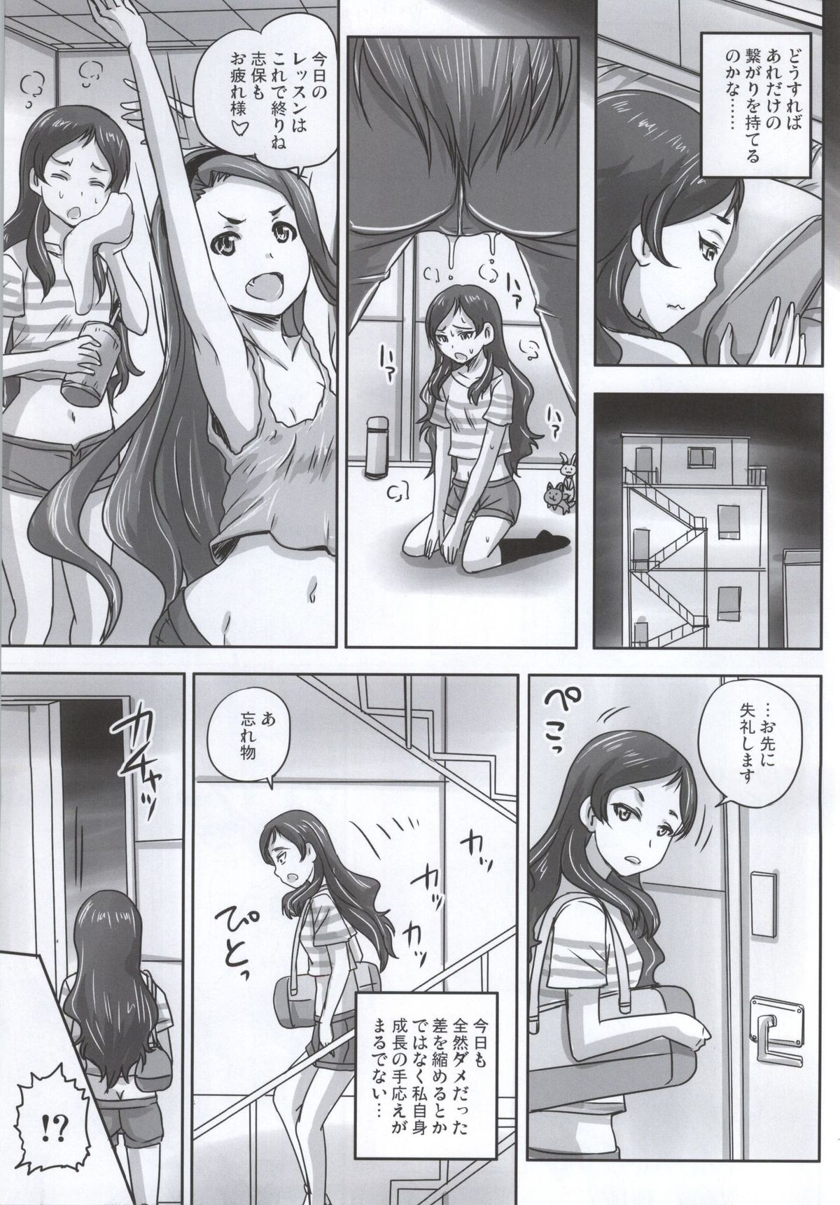 (C86) [Nozarashi (Nozarashi Satoru)] Miryoku Beam VS Kokka Kimitsu Beam (THE IDOLM@STER MILLION LIVE!) page 6 full