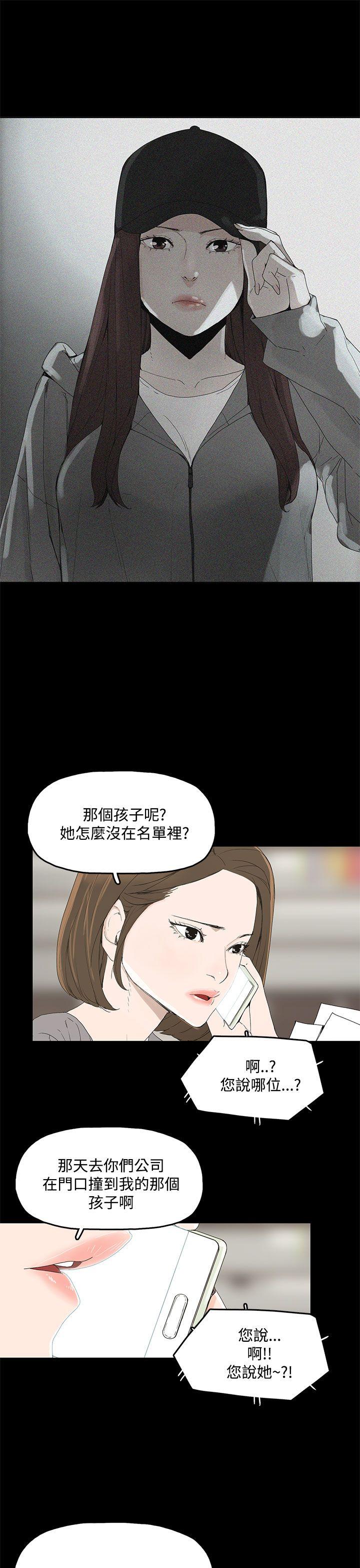 代理孕母 2 [Chinese] Manhwa page 46 full