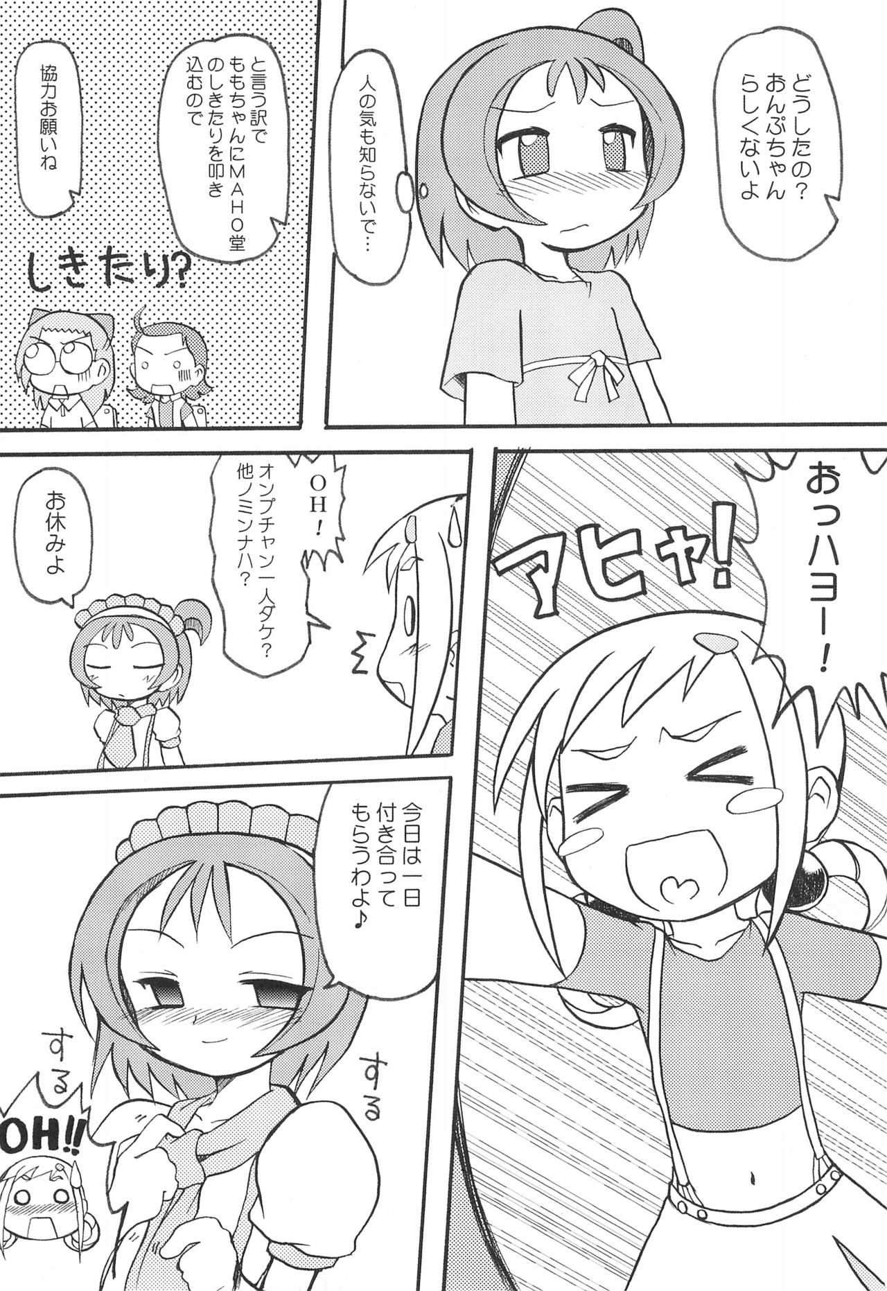 (Puniket 8) [Ukkaridou (Various)] Momo no Kanzume (Ojamajo Doremi) page 6 full