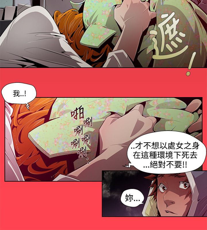 [HWAN] 陰濕路 第1-2季 [完結] page 13 full