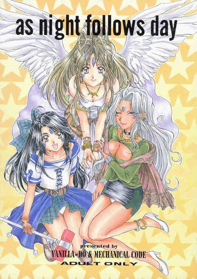 [Mechanical Code (Takahashi Kobato)] as night follows day (Ah! Megami-sama/Ah! My Goddess) page 1 full