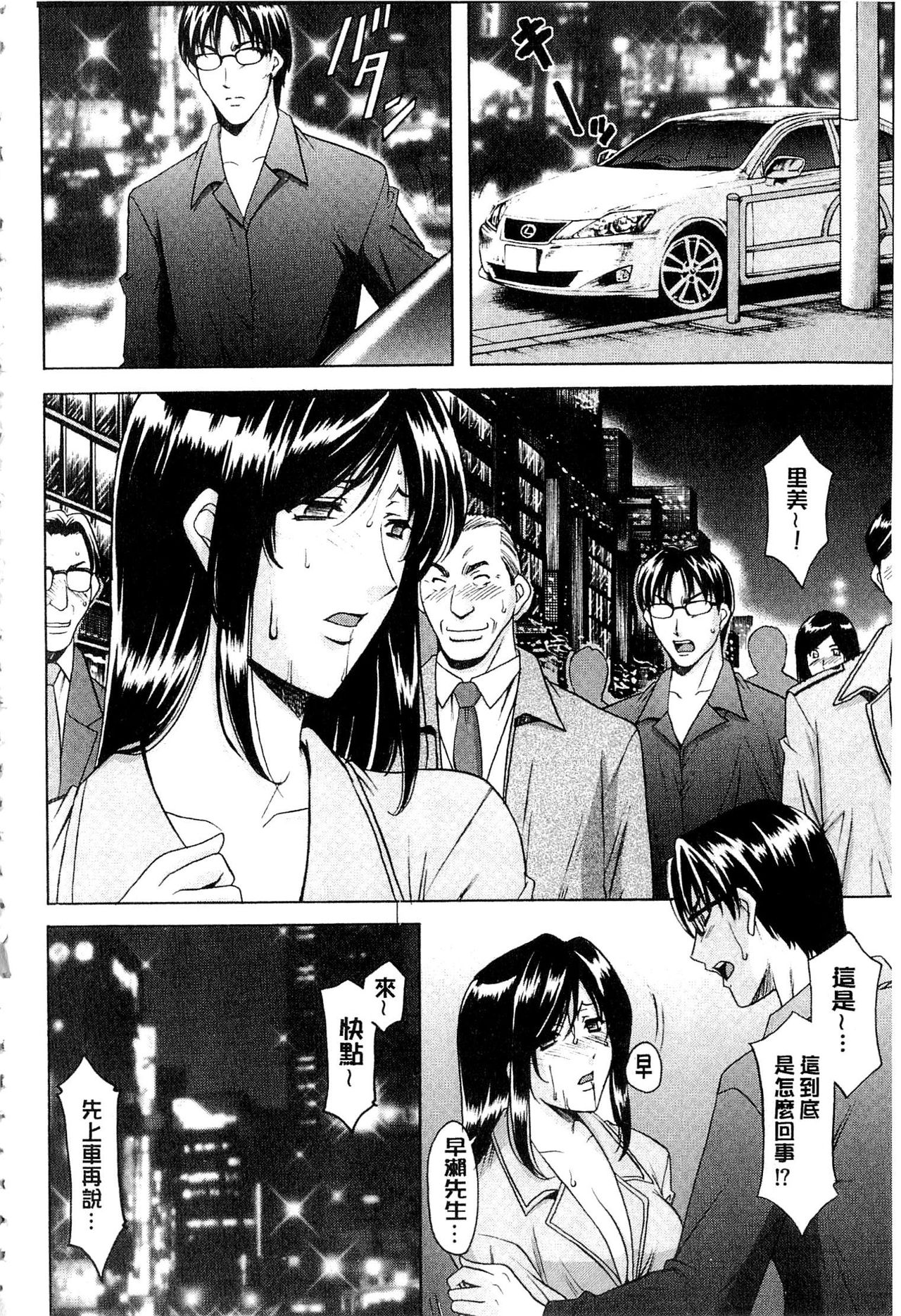 [Hoshino Ryuichi] Sennyu Tsuma Satomi Kiroku | 臥底人妻里美 洗腦凌辱的記錄 下集 [Chinese] [Incomplete] page 49 full