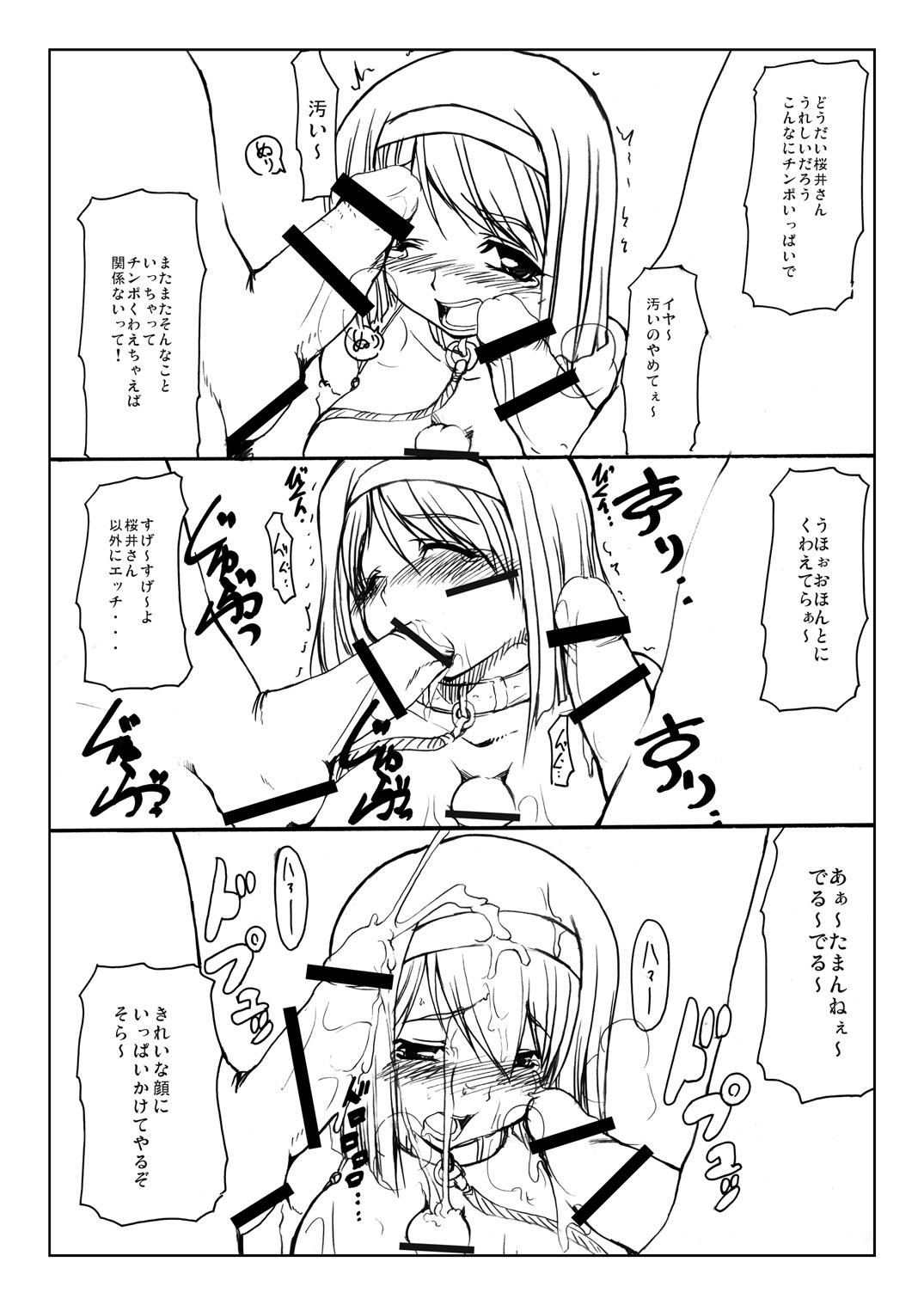 [Kirintei (Kirin Kakeru, Kouri)] Aikyou no Aru Imouto [Digital] page 30 full