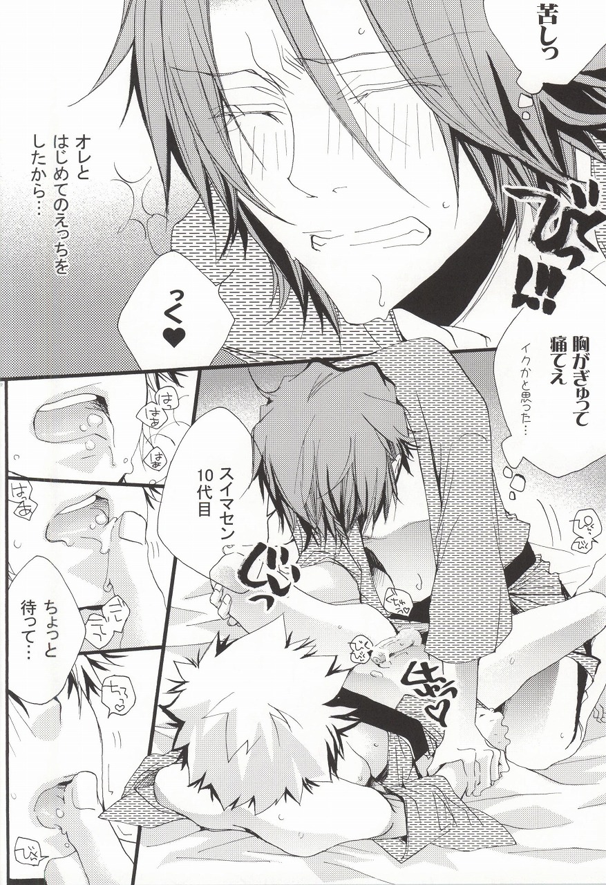 (C77) [BBP (Izumi Bouko)] LOVE らぷれす (Katekyo Hitman REBORN!) page 19 full