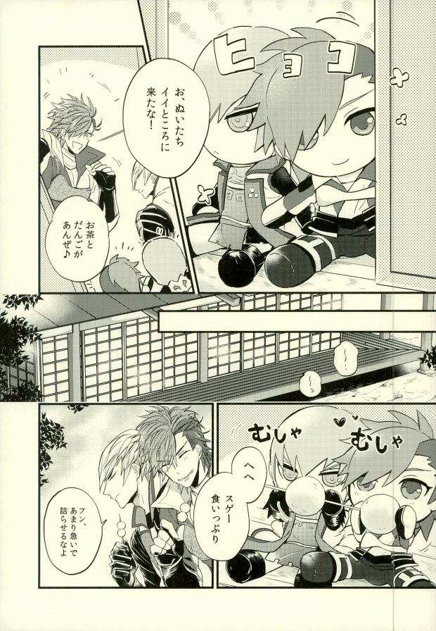 (Kyoukoukingen Juuhachiban) [BRICK (Kai)] Love Nui (Sengoku BASARA) page 2 full